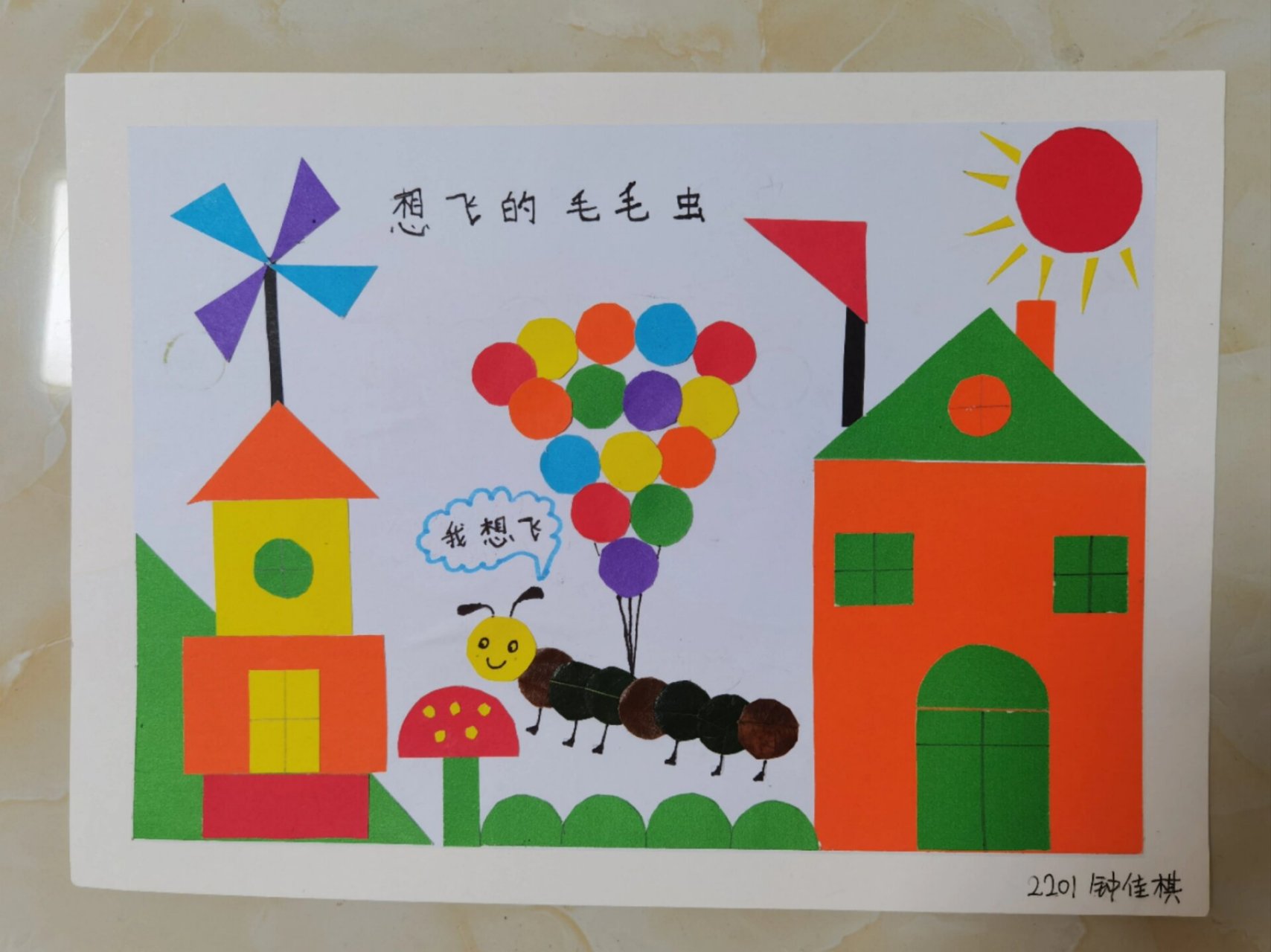 一年级数学图形贴画 娘俩比比划划,裁裁剪剪,耗时两小时才完成.