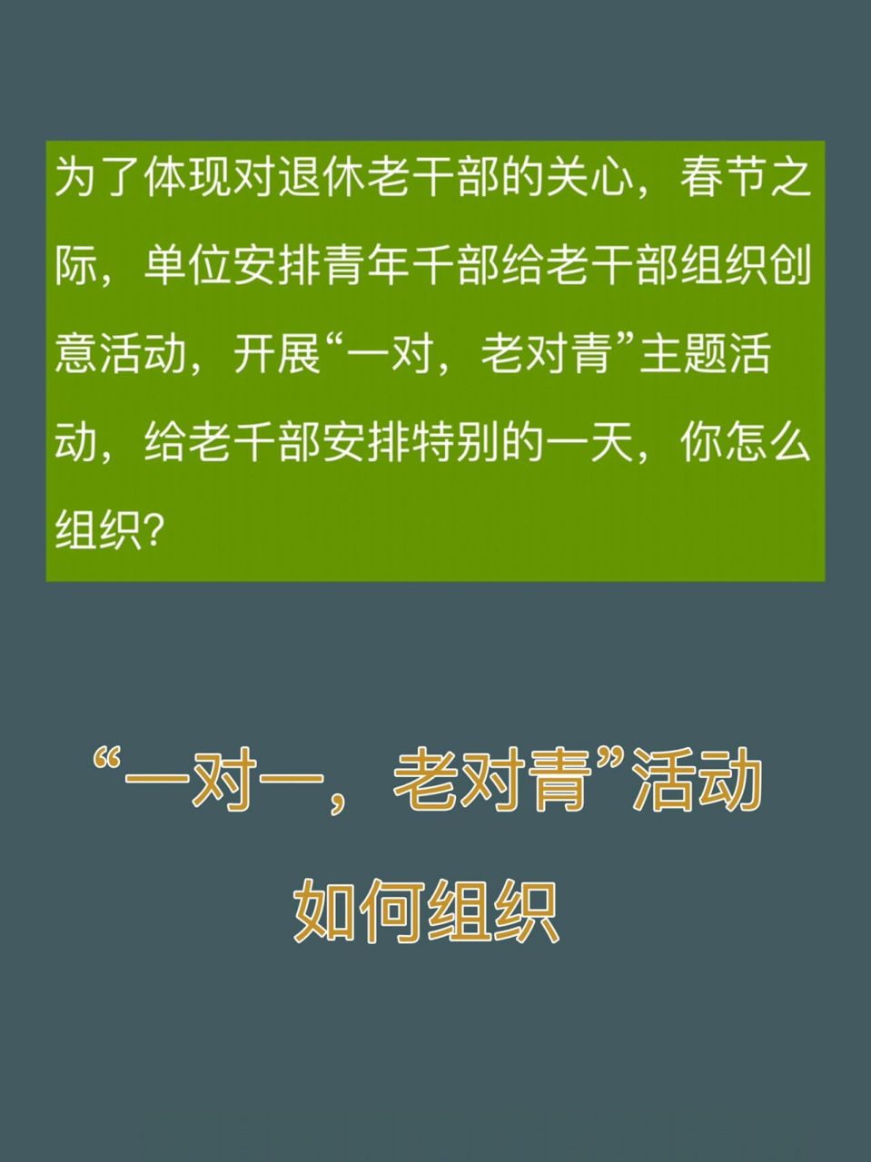 2022年稅務局真題(創意活動)——逐字稿(十) 聊天記錄有答題思維