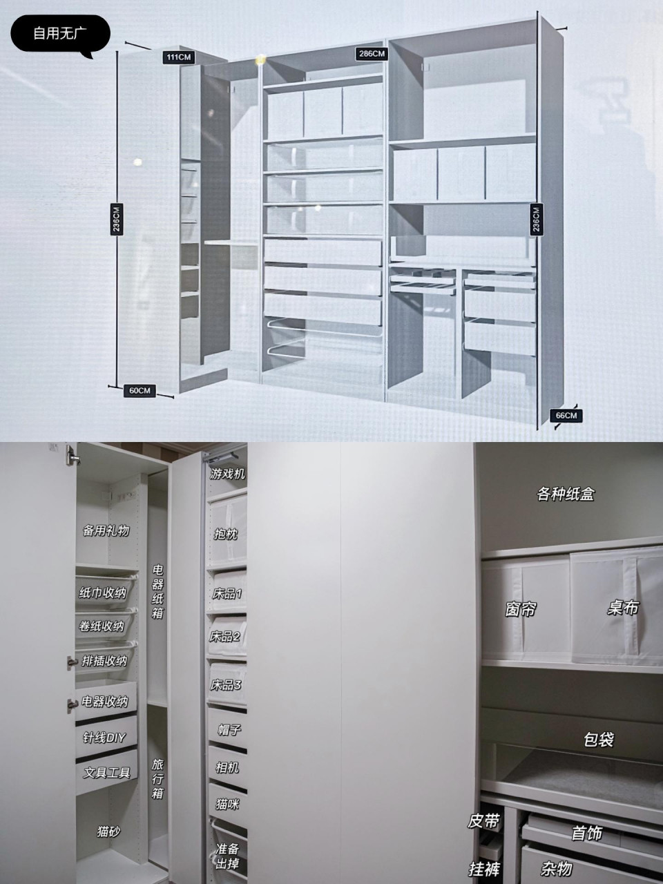 宜家pax做收纳柜71我装下全屋杂物6015细节公开