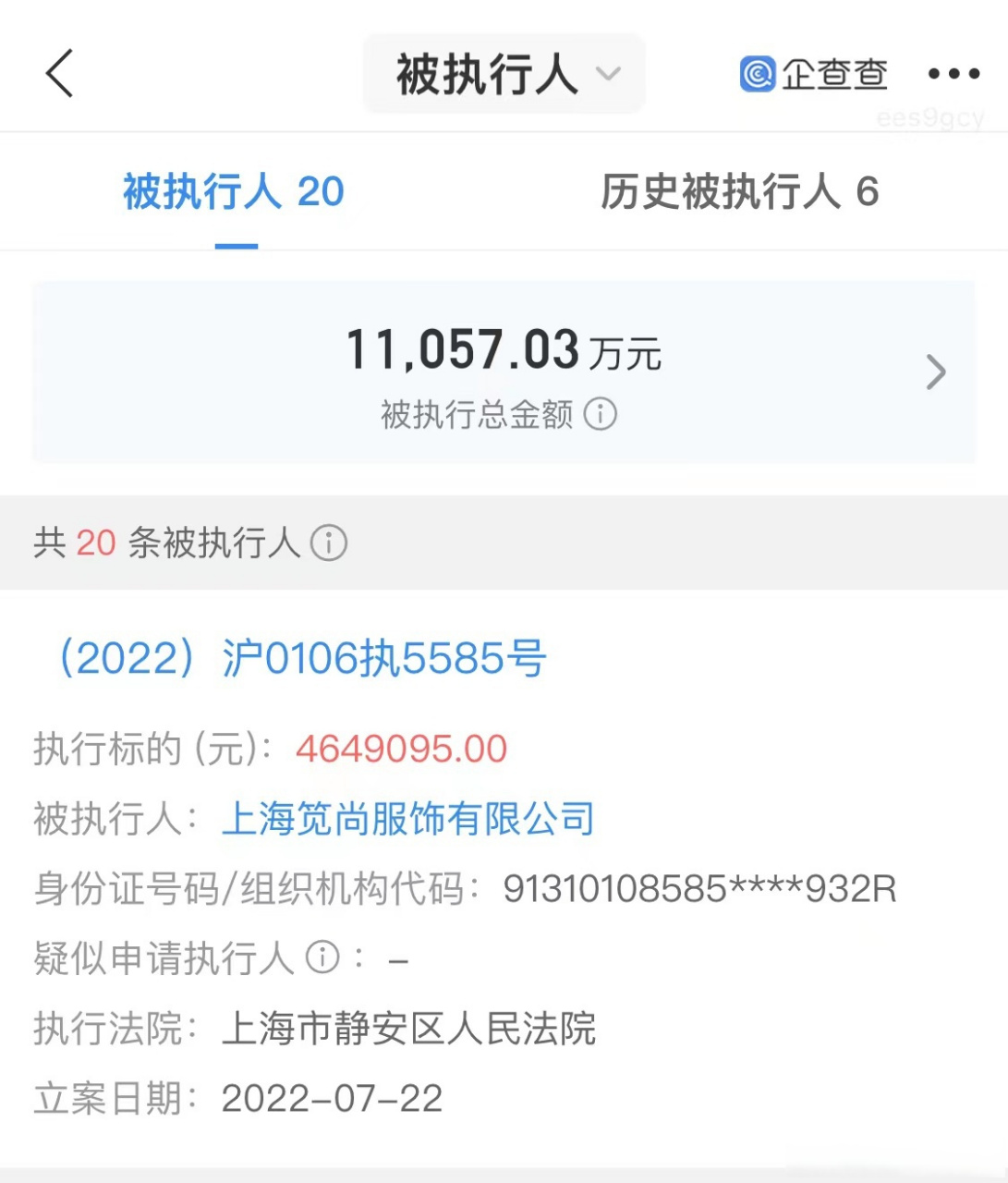 张雨绮前夫袁巴元被限制高消费【mjstyle被执行超1.