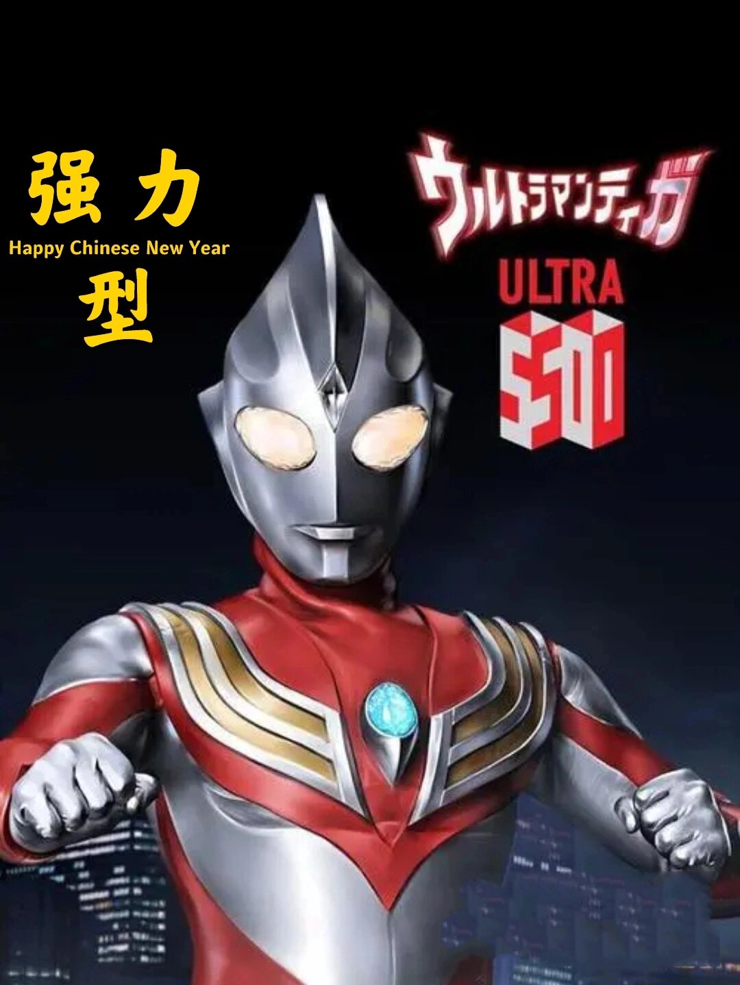 迪迦奥特曼形态简介