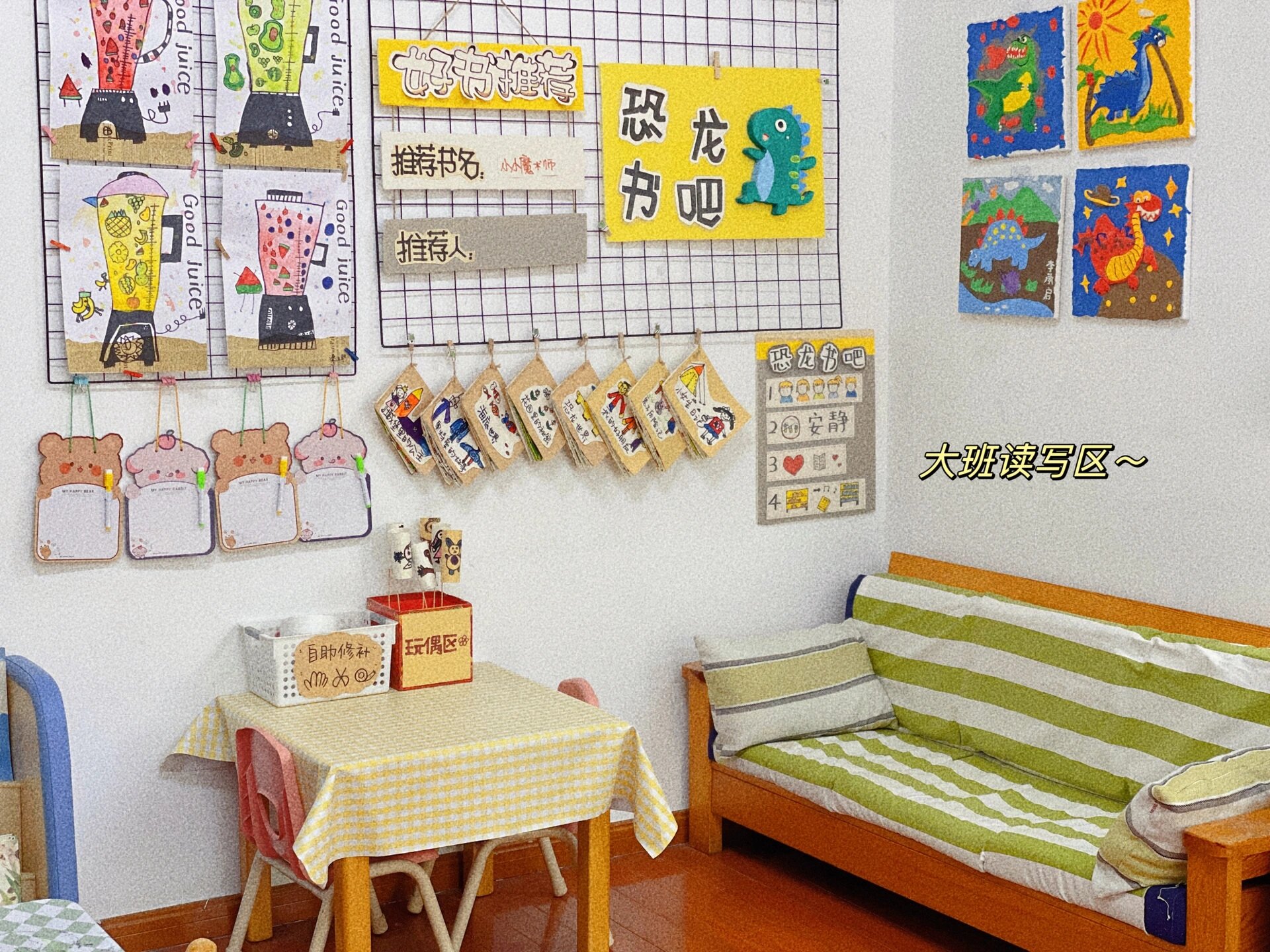 大班阅读区