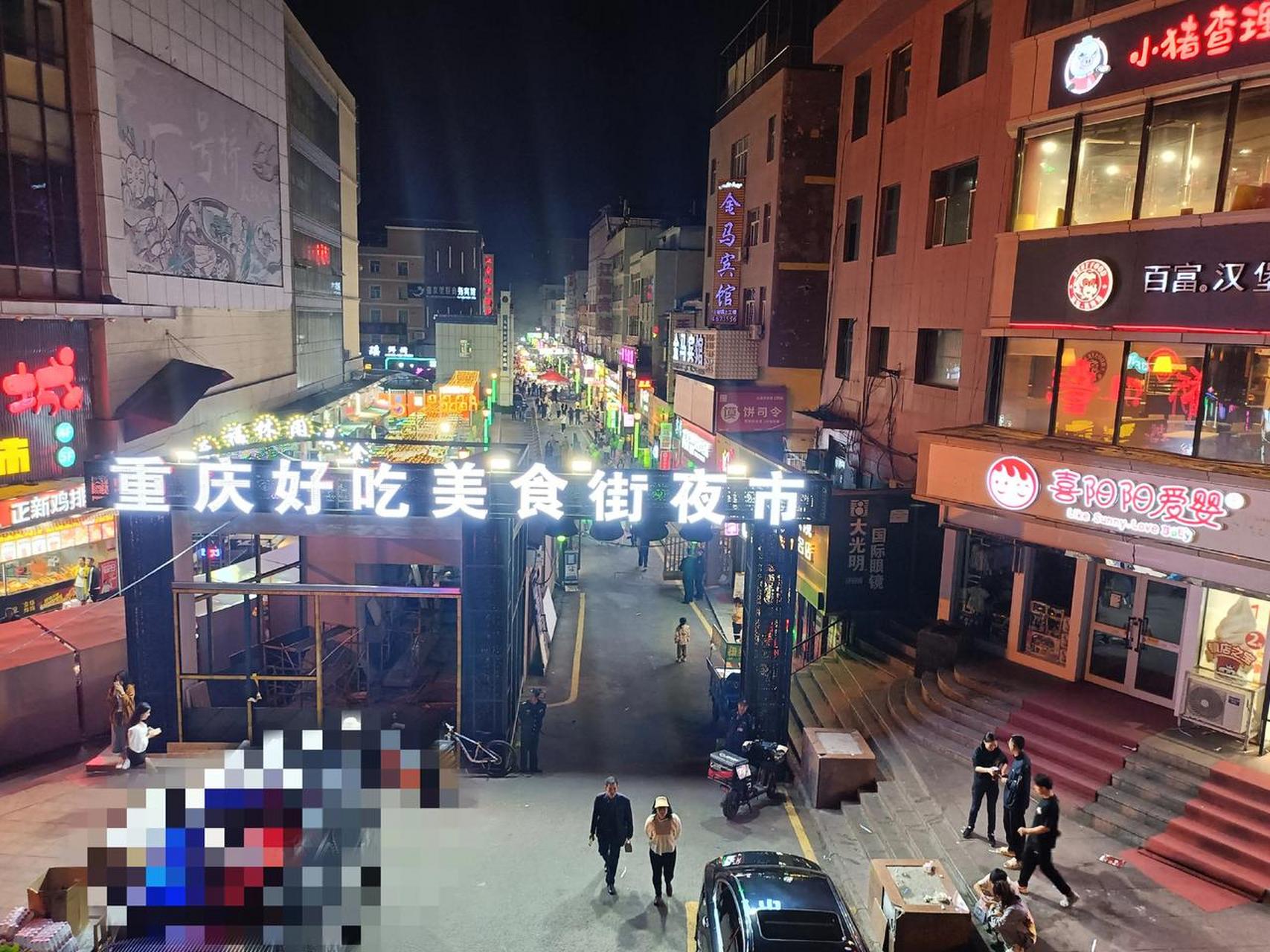 乌鲁木齐头条 劳动街夜市大门出来了,大门也大变样.