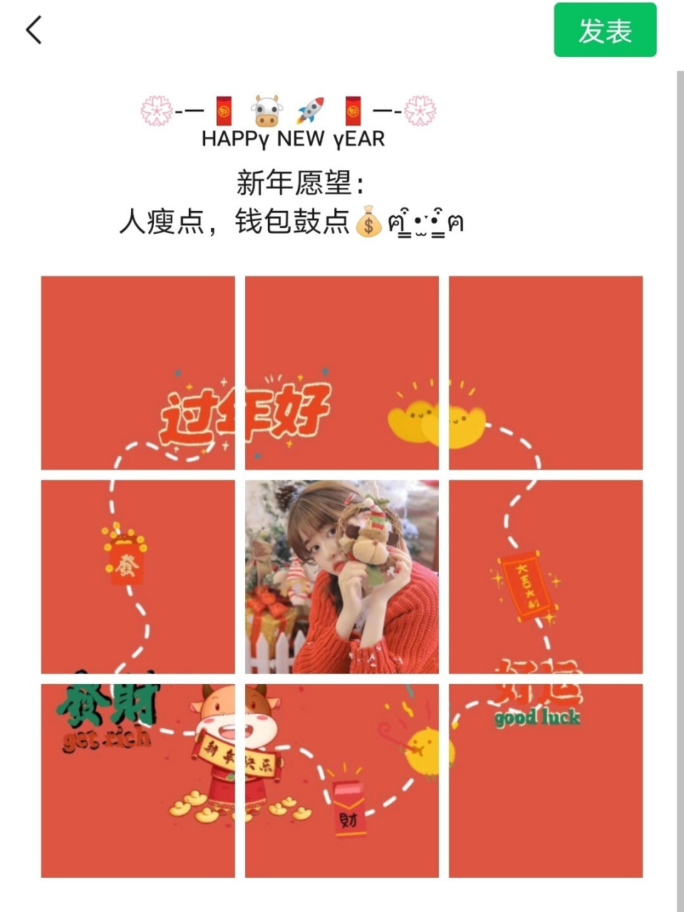 2021元旦跨年文案/新年朋友圈九宫格 跨年文案/新年愿望/新年九宫格
