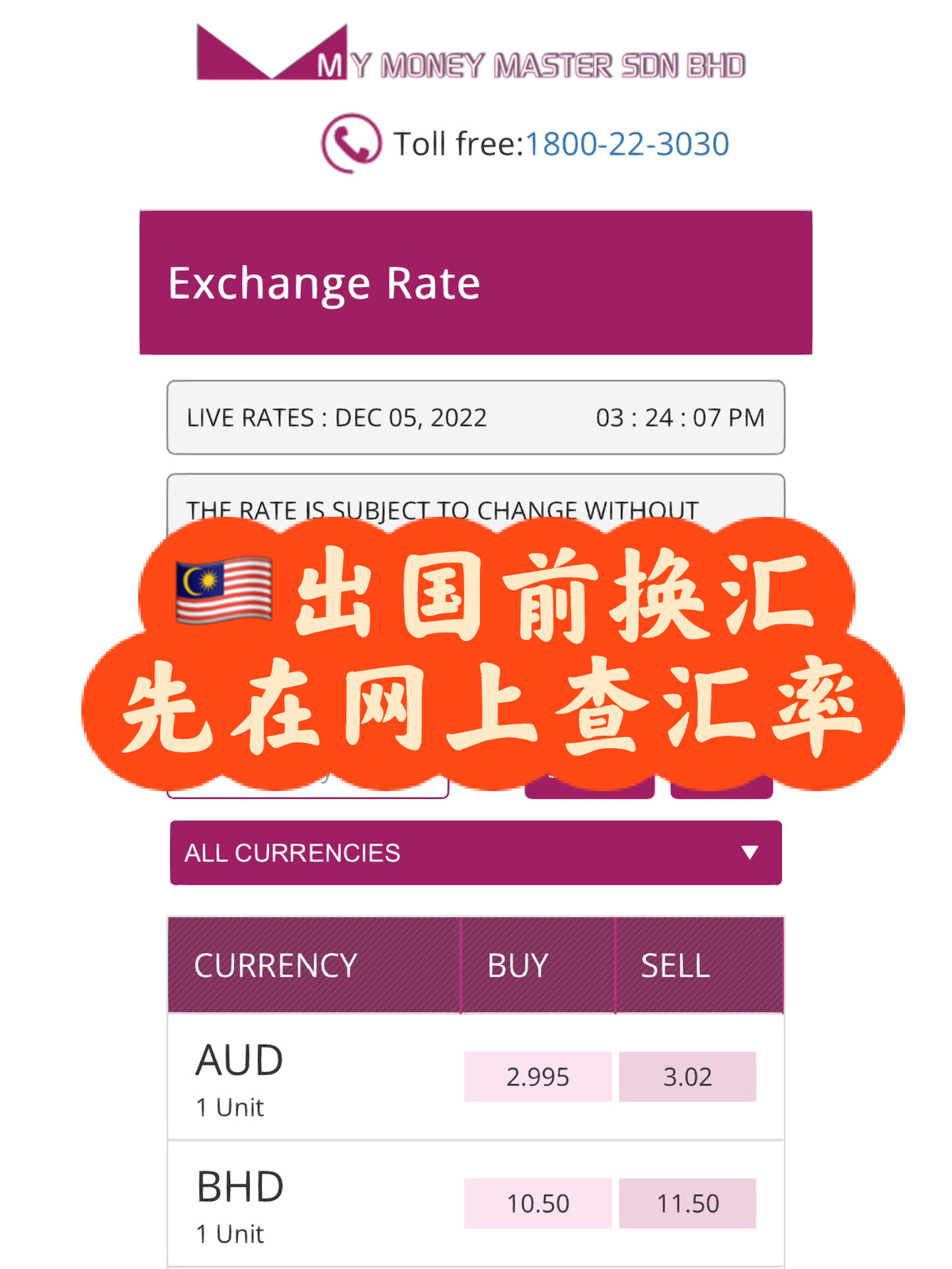 ??如何上网查money exchange rate?
