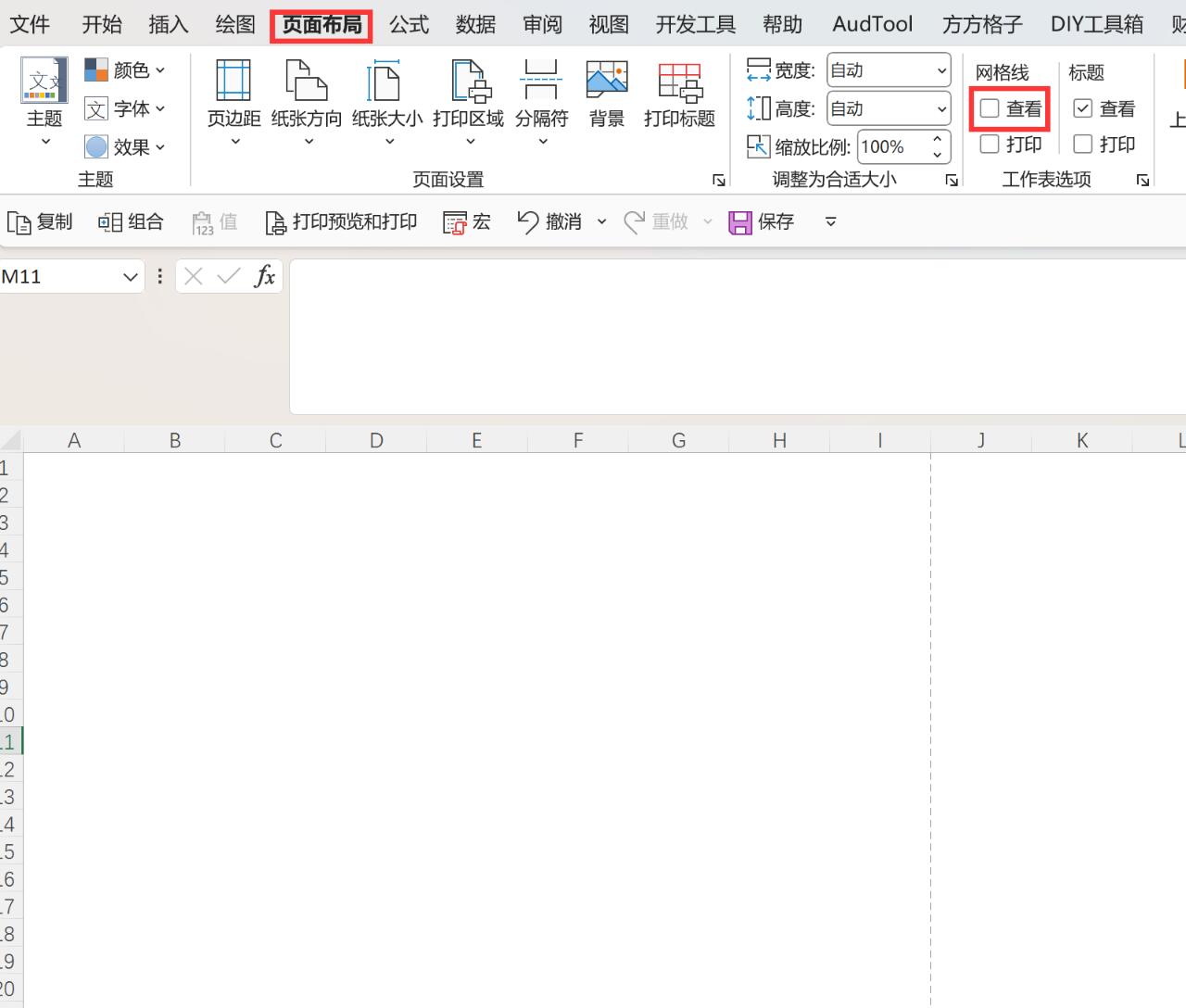 excel表统一去除前缀