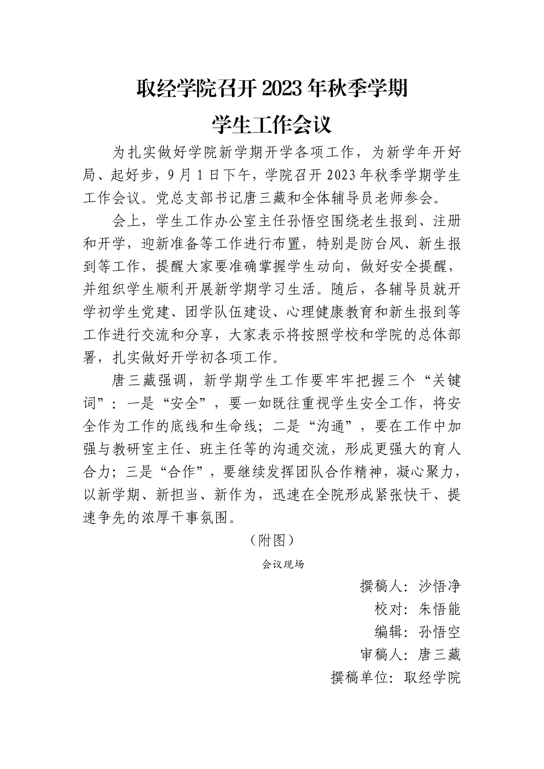 新闻稿范文最新新闻稿件(新闻稿范文最新新闻稿件怎么写)