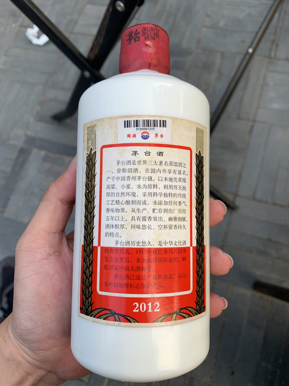 飞天茅台 53度 2012年 500ml 2012年飞天茅台一瓶,重量956克,之前搬家