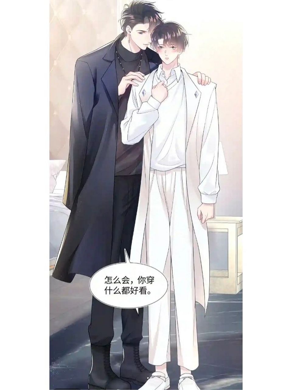 《【快穿】绝美白莲在线教学》沈长留&莫之阳