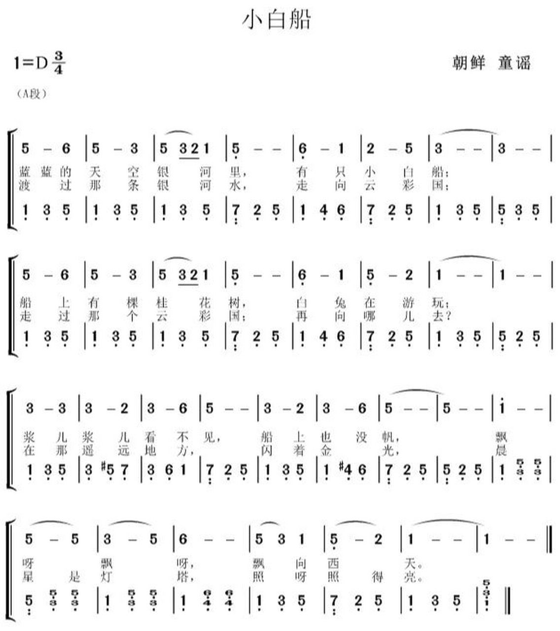 儿歌多多乐谱图片