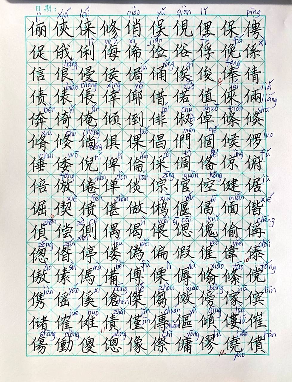 "硬笔书法"-偏旁部首97单人旁字表 亻(rén)是一个汉字部首,同"人"