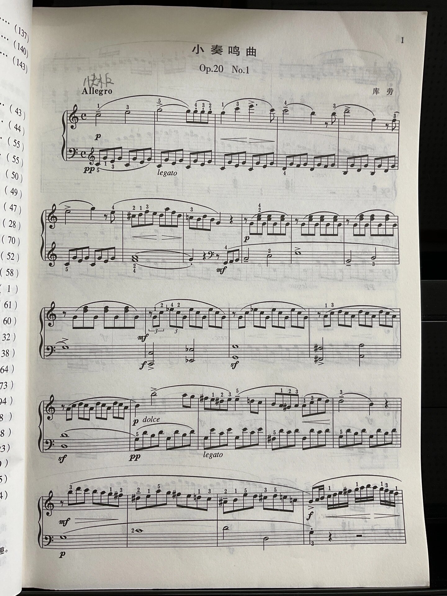 库劳:小奏鸣曲op.20 no.1c大调