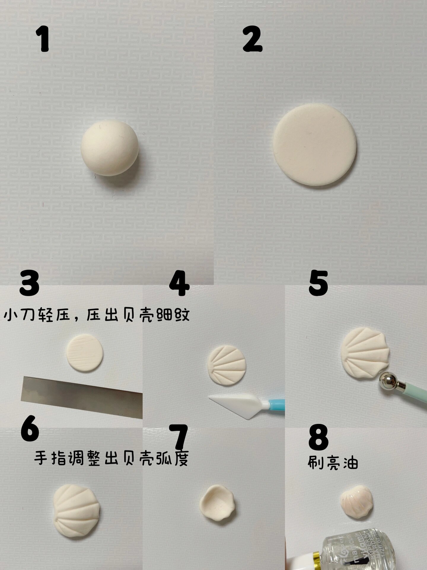 超轻粘土贝壳制作过程图片