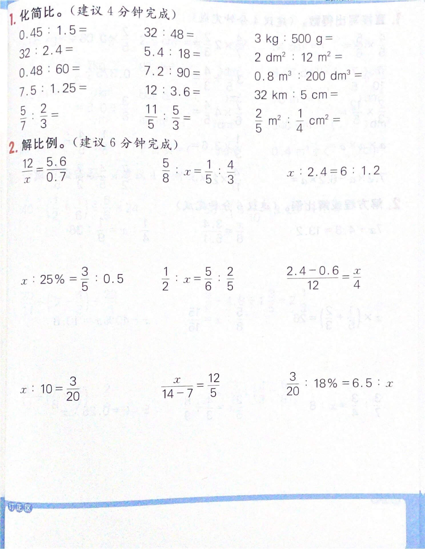 小升初数学分班考！方程与代数，全有(小升初分班考数学必考题型2021讲解)