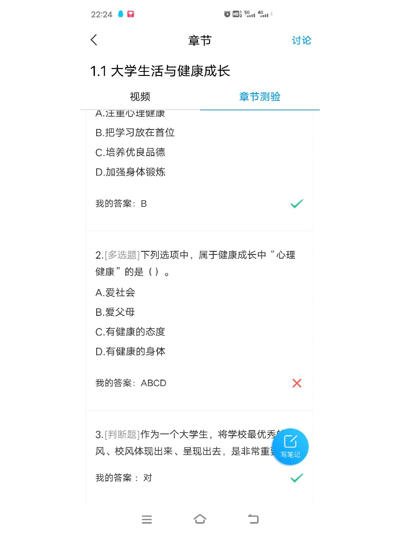 快速刷超星网课(刷超星网课的脚本)