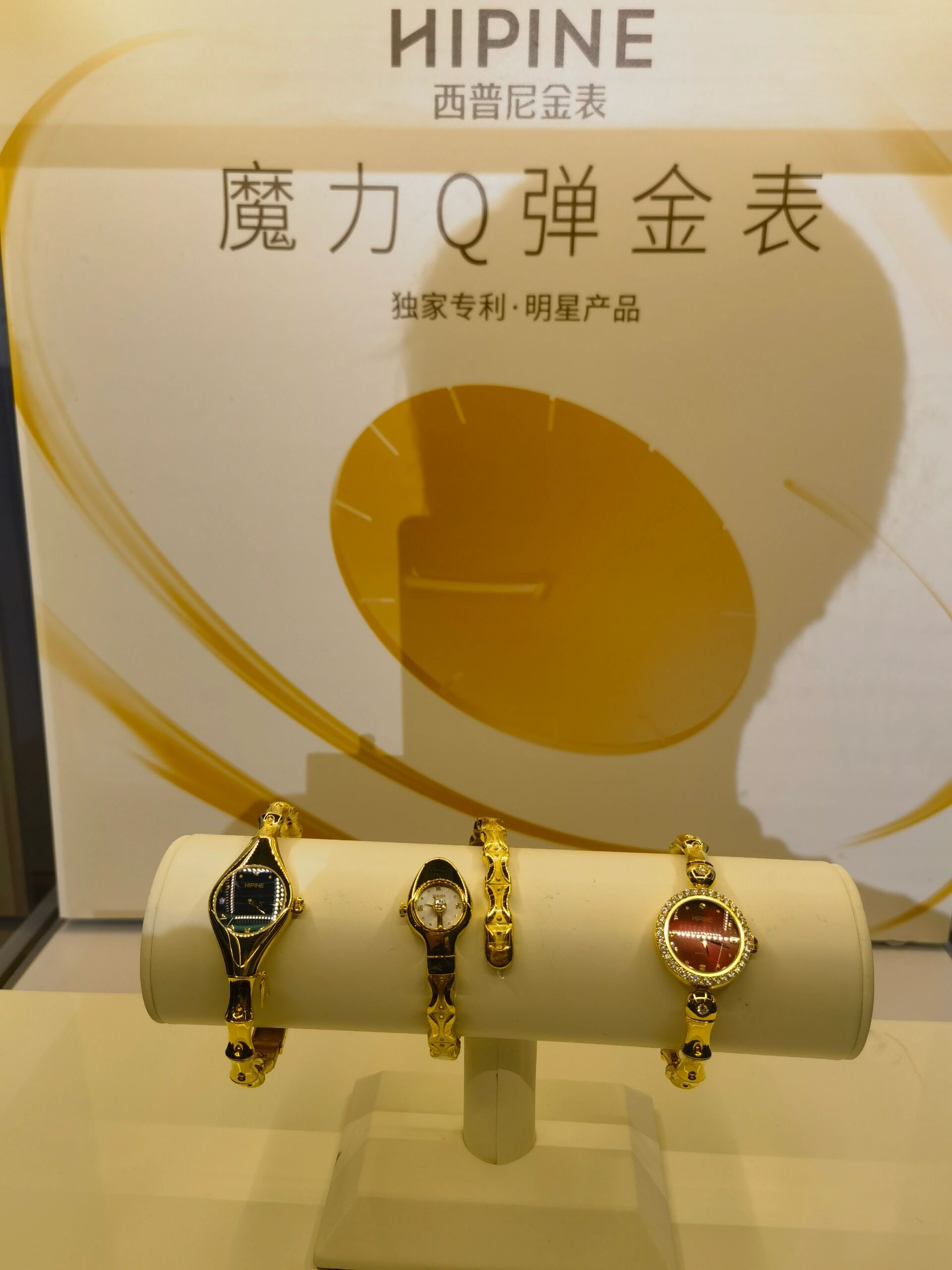 西普尼金表:黄金 钟表 十年,日以寸进,岁以丈量,它是时光长廊里的一瞬