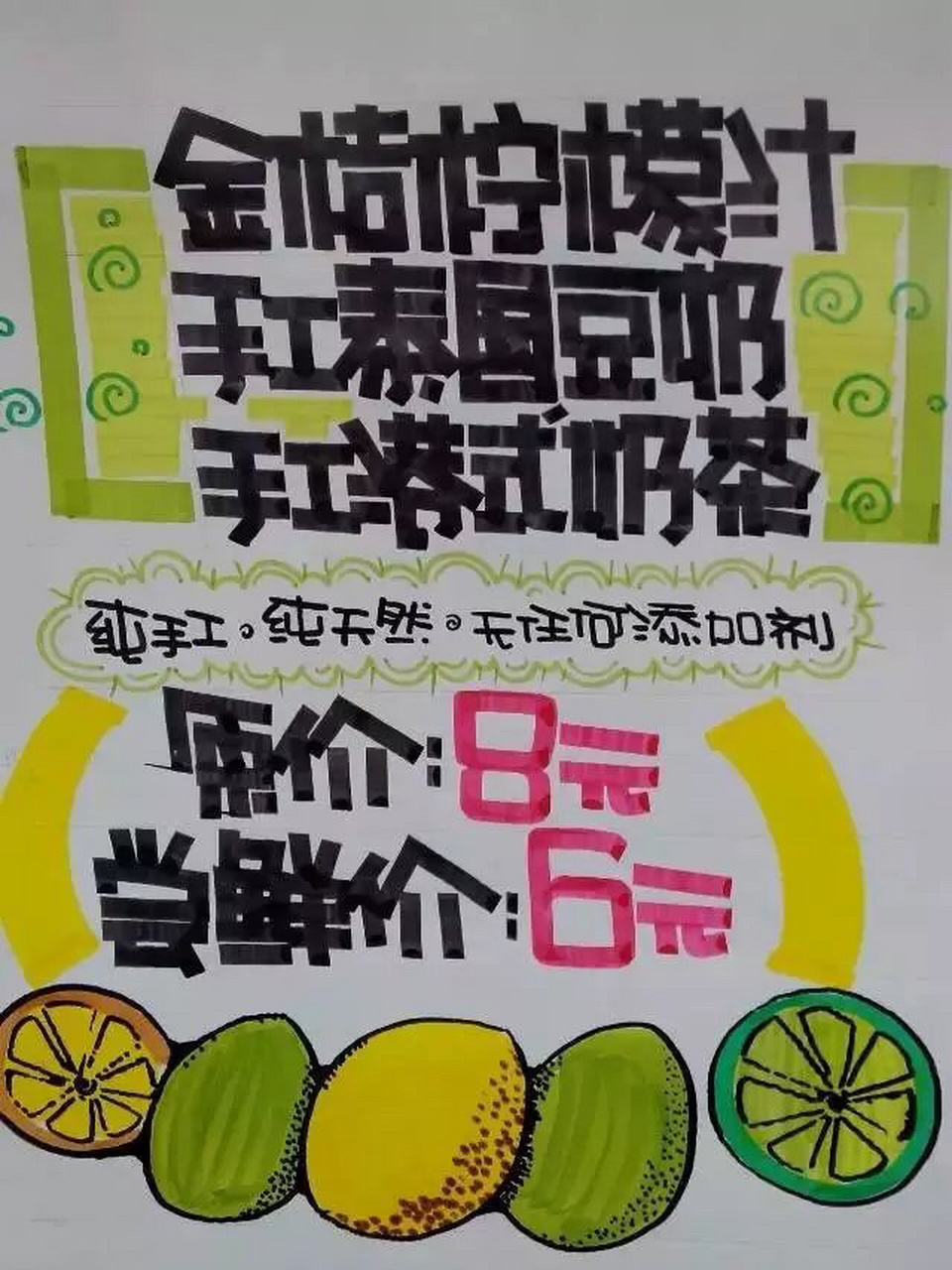 手绘pop海报|奶茶04店用 手绘pop海报