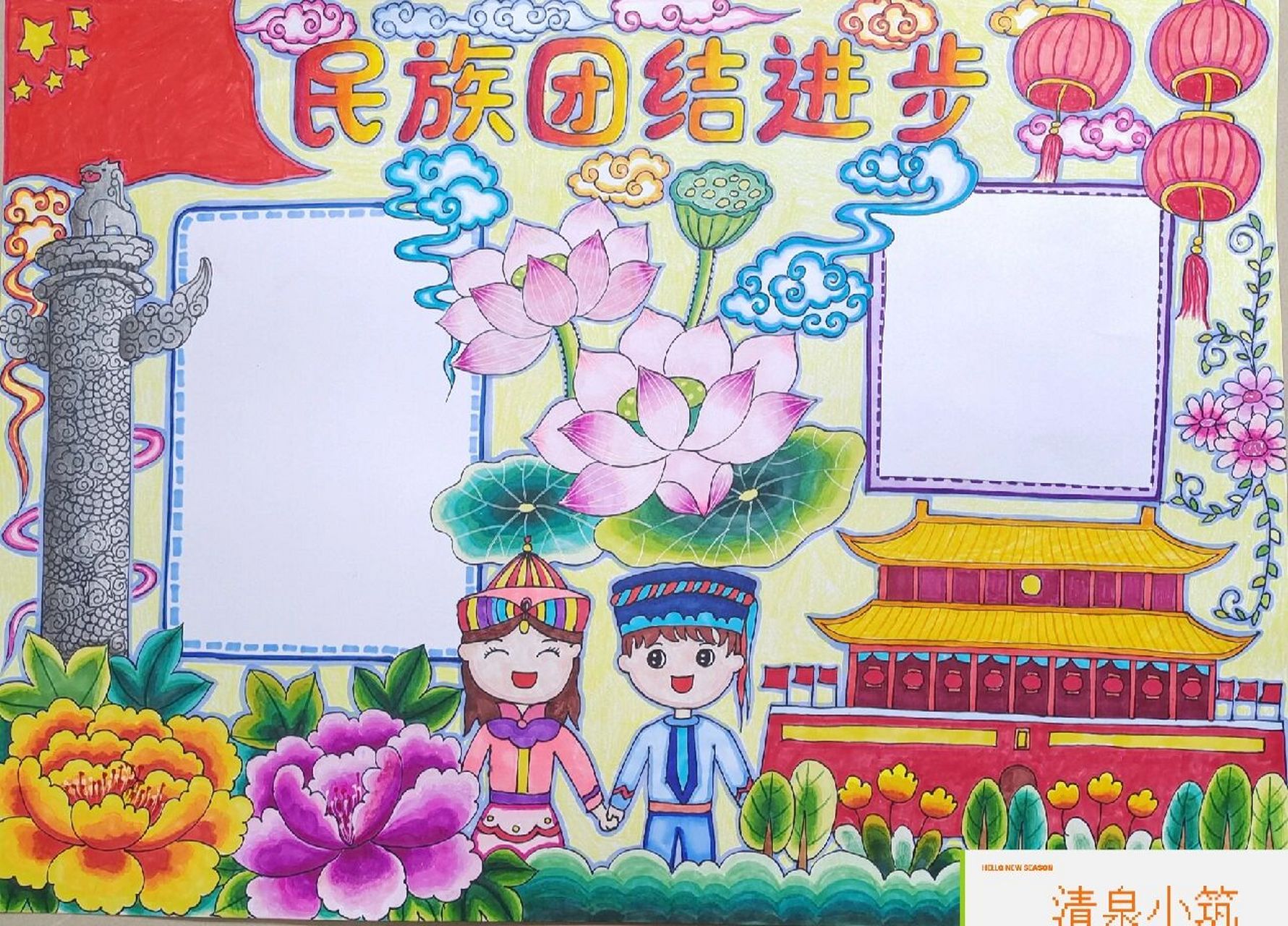 民族团结手抄报 民族团结手抄报,画的时候忘记留线稿了