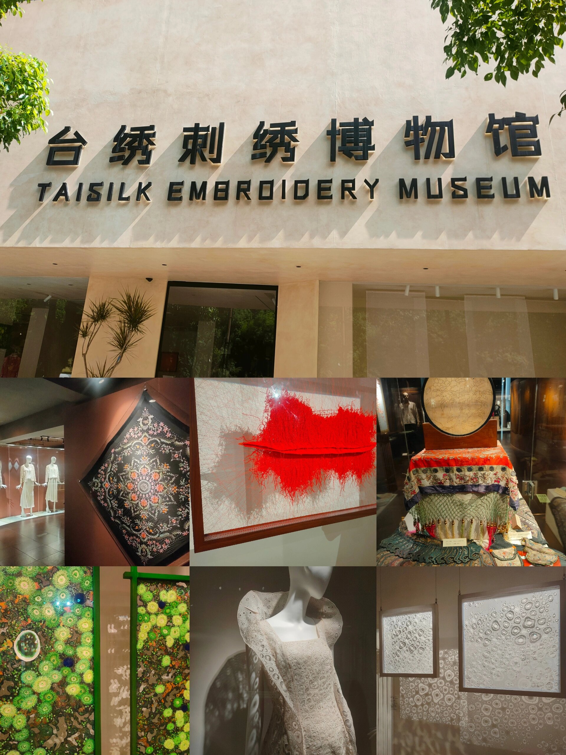 台州刺绣艺术馆