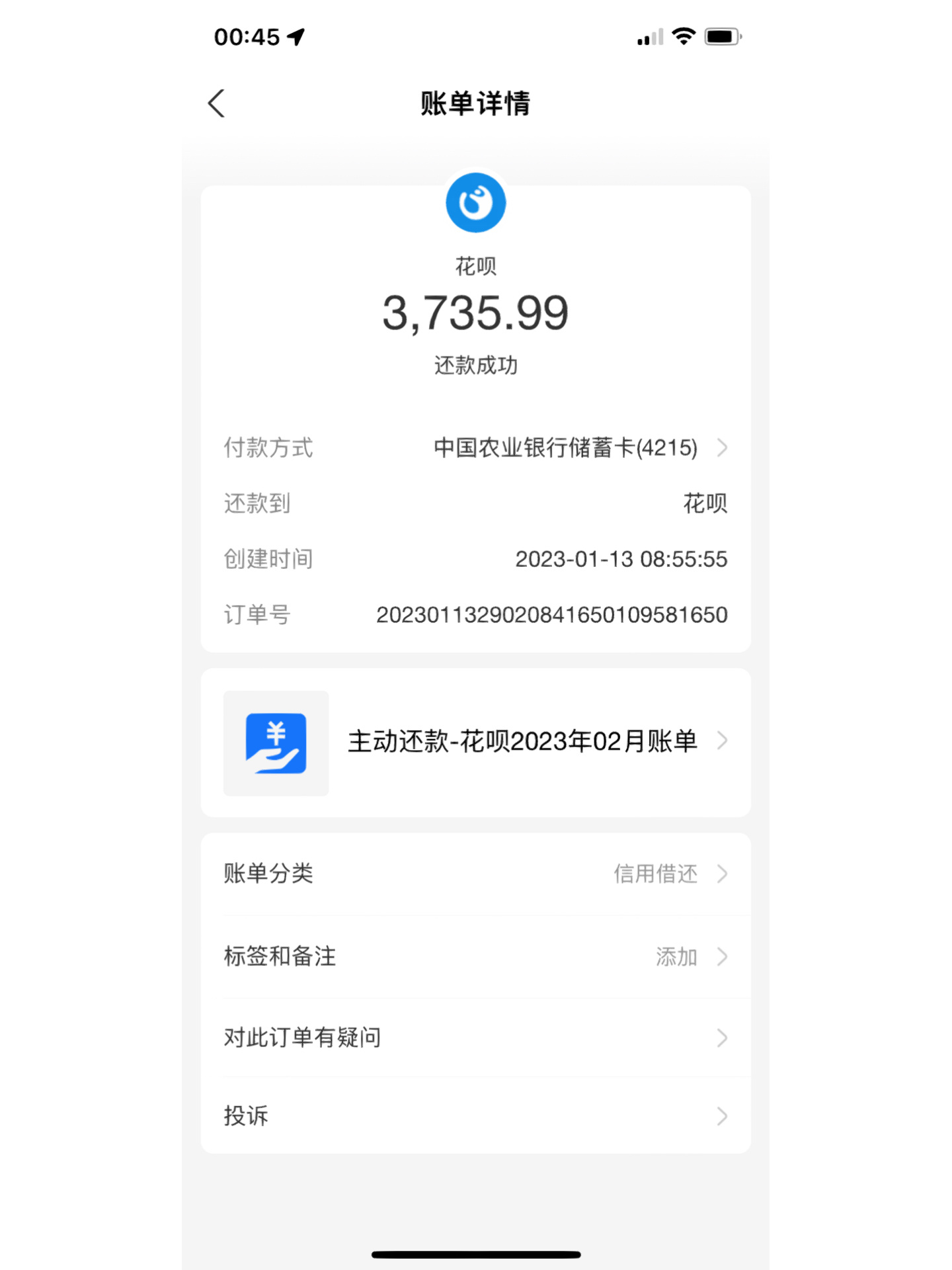 花呗还款有抵扣红包,哪里来的 花呗还款有抵扣红包,哪里来的,有时有