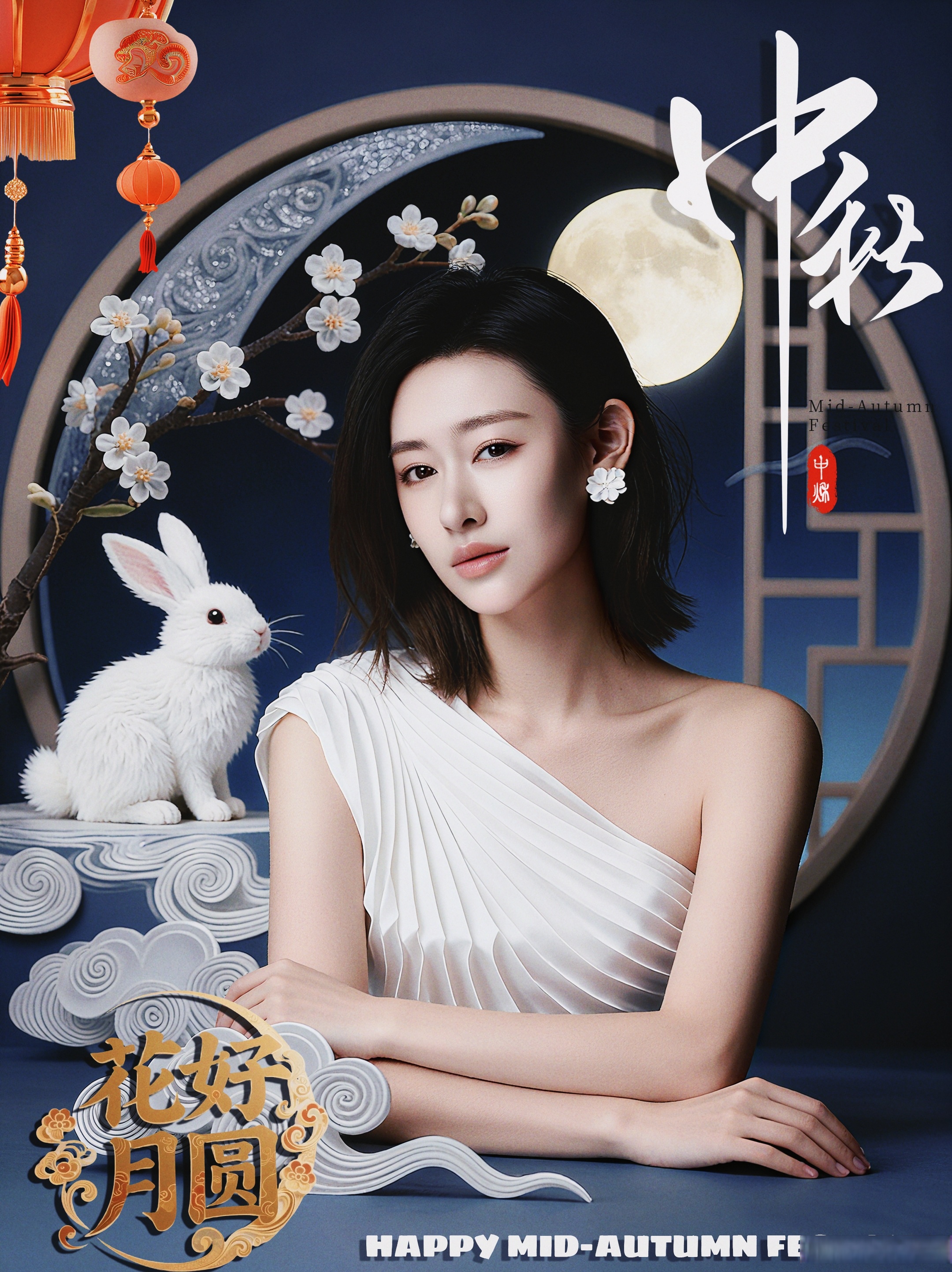 祝我的朋友们～中秋节快乐!  祝我的朋友们