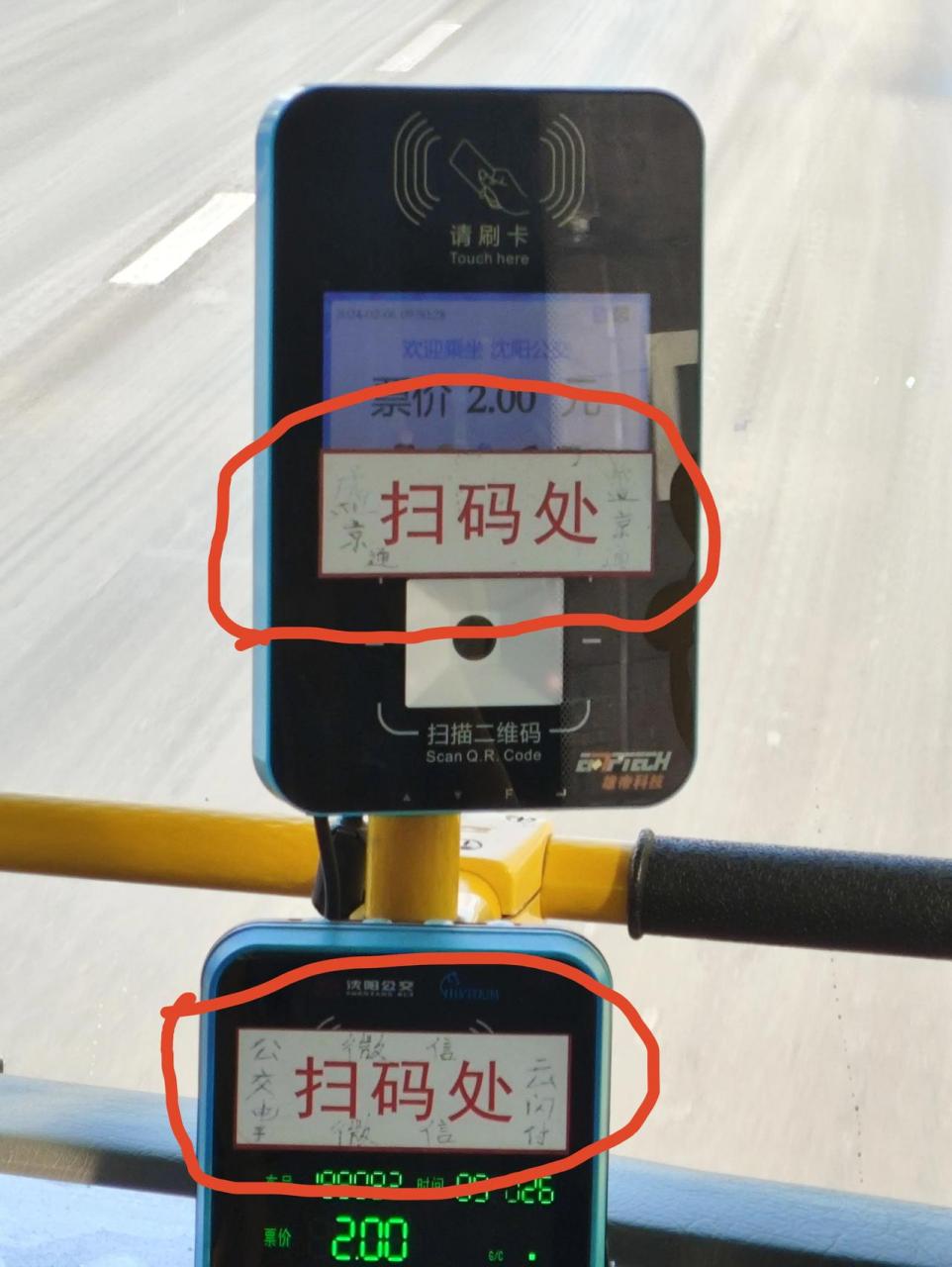 沈阳本地的交通卡-盛京通咋那么不和群呢,非得彰显你的与众不同吗,咋