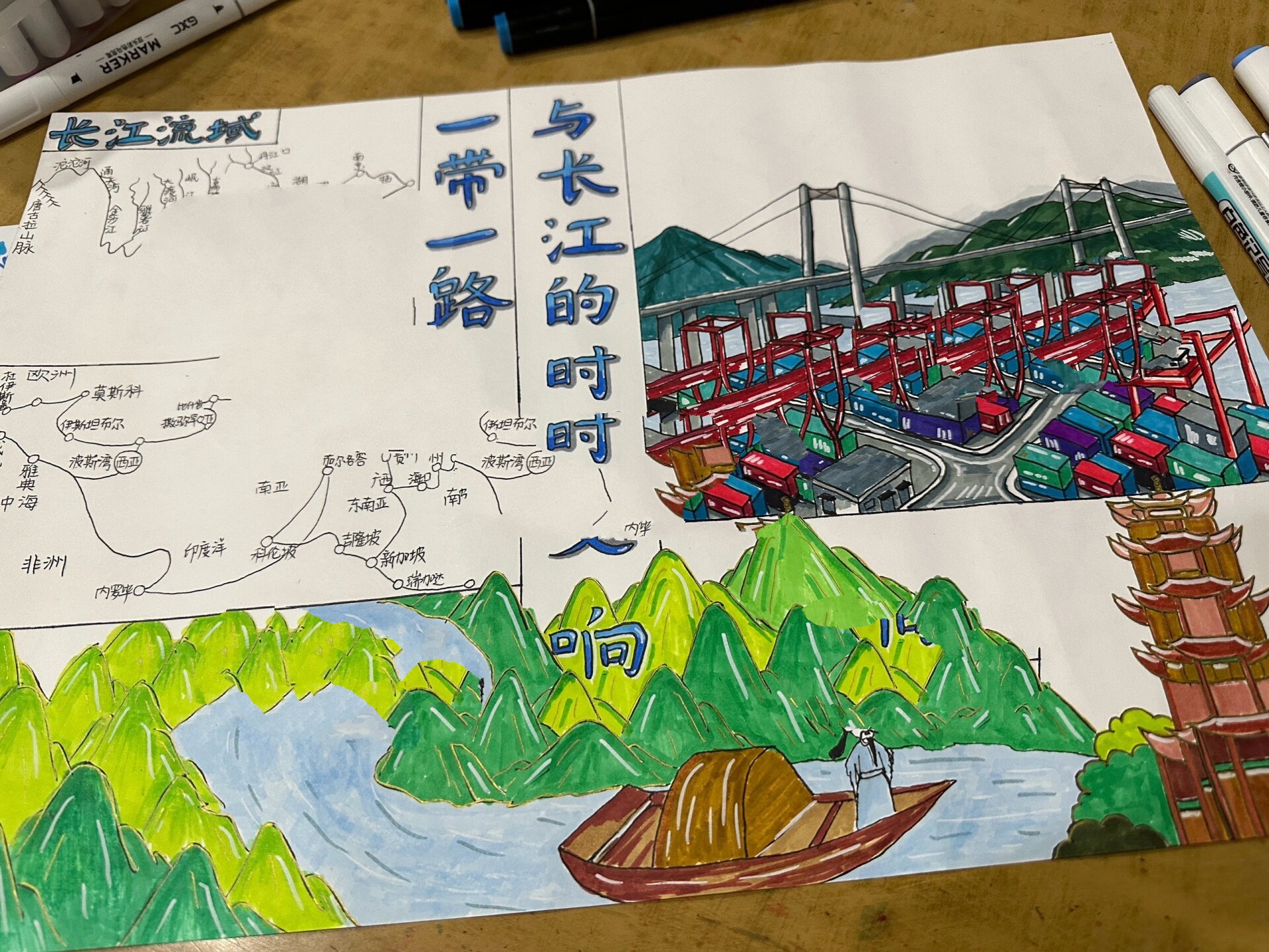 长江流域手抄报