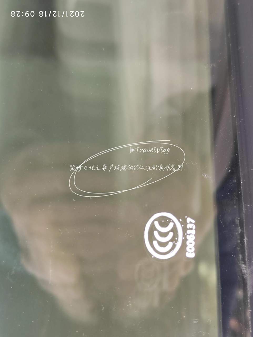 所以这次也趁机换成了断桥铝,玻璃换成了钢化玻璃(3c认证)