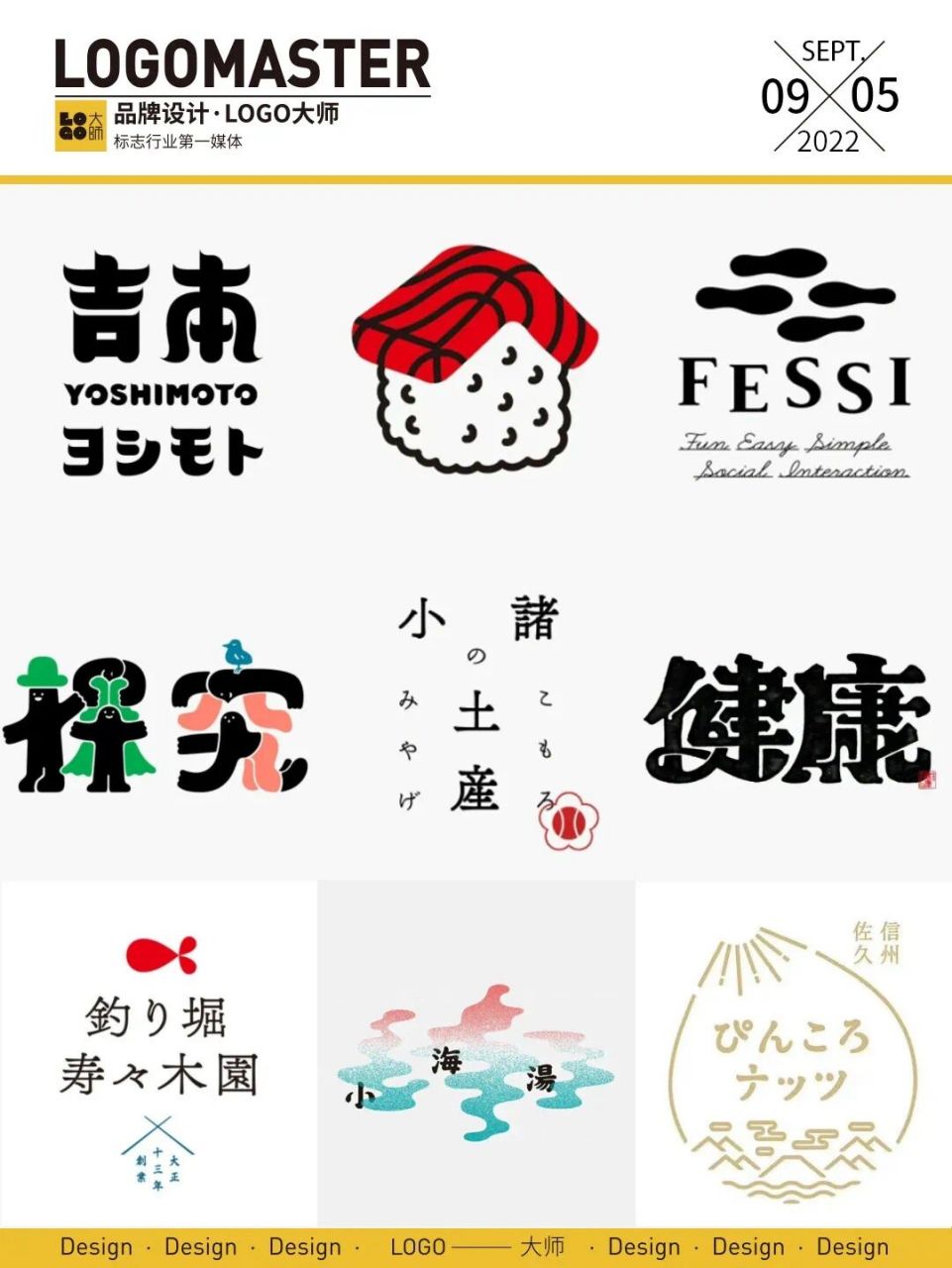 644期推荐 | 简洁趣味的日式字体logo设计 来自日本设计师 shimizu