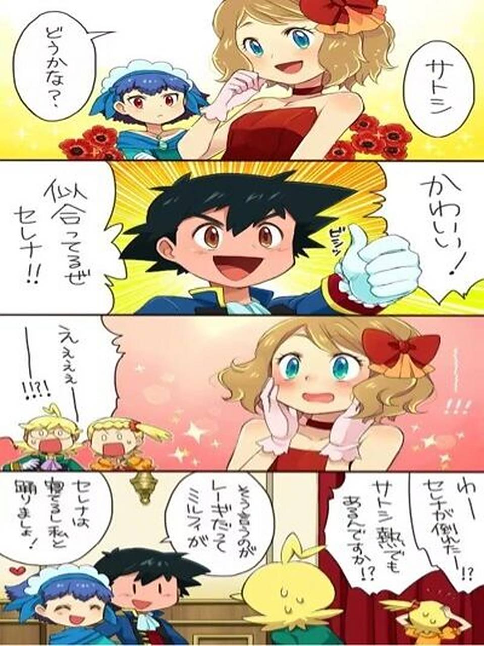 宝可梦 莎莉娜 小智 漫画