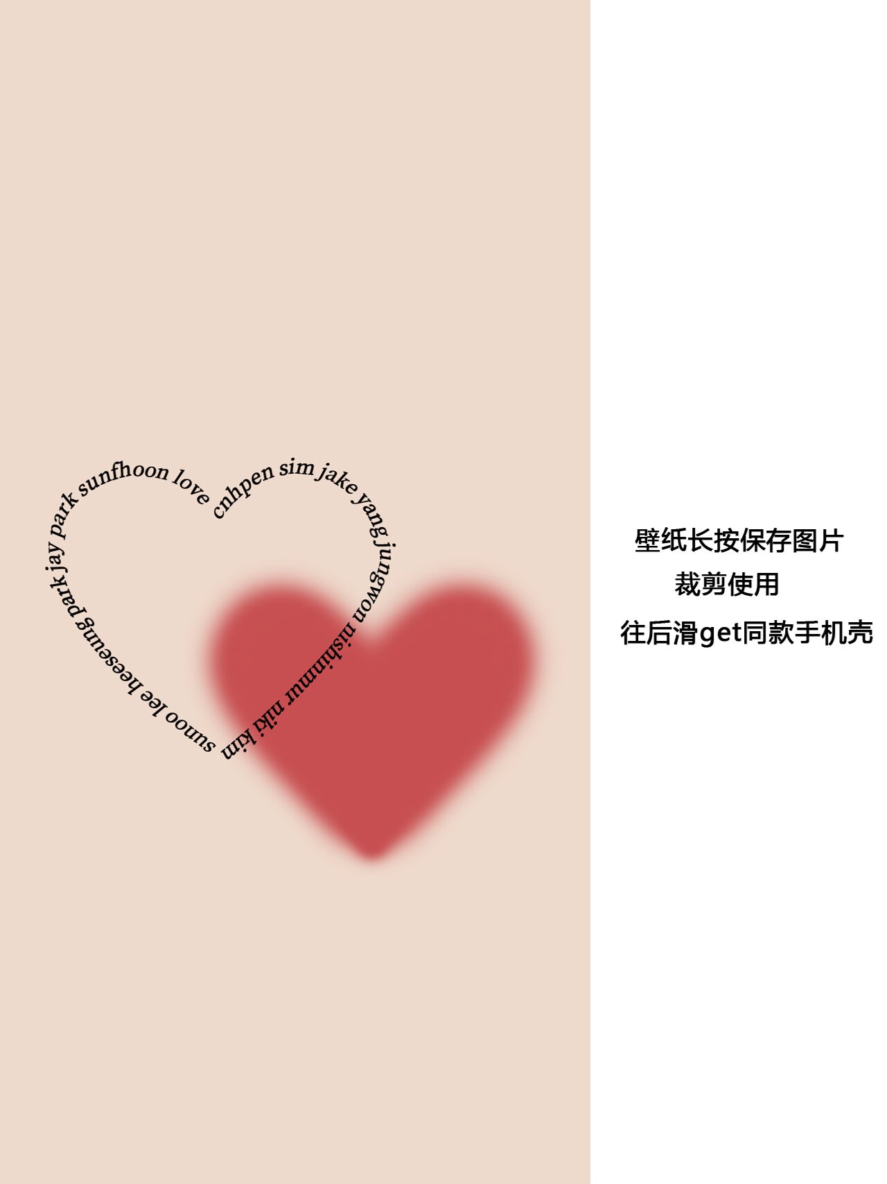 简约ins风爱心 手机壁纸