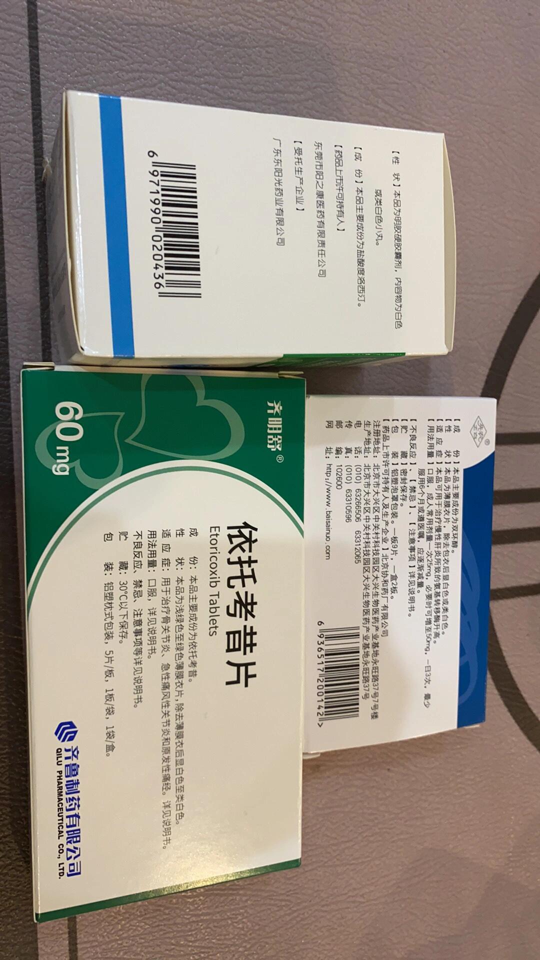 血沉31,抗核抗体弱阳性,谷丙转氨酶108,尿酸398,尿白细胞416,红细胞85