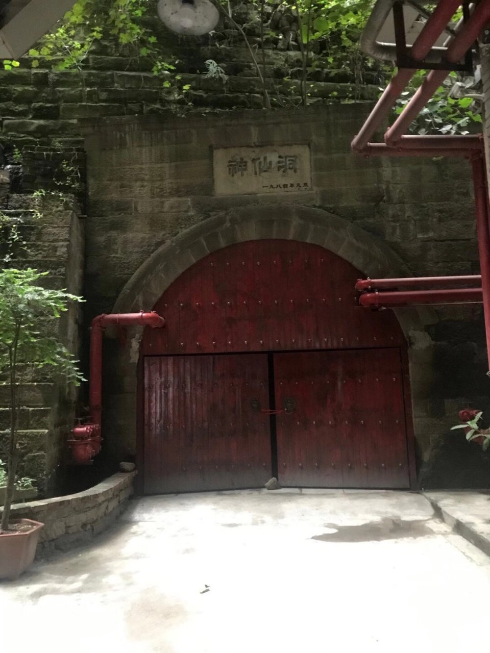 戴笠神仙洞公馆及军统办公室旧址 军统办公室旧址及戴笠神仙洞公馆