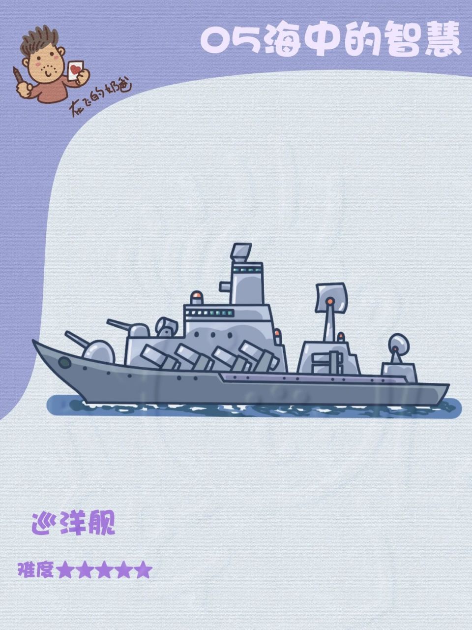 100种军舰简笔画图片