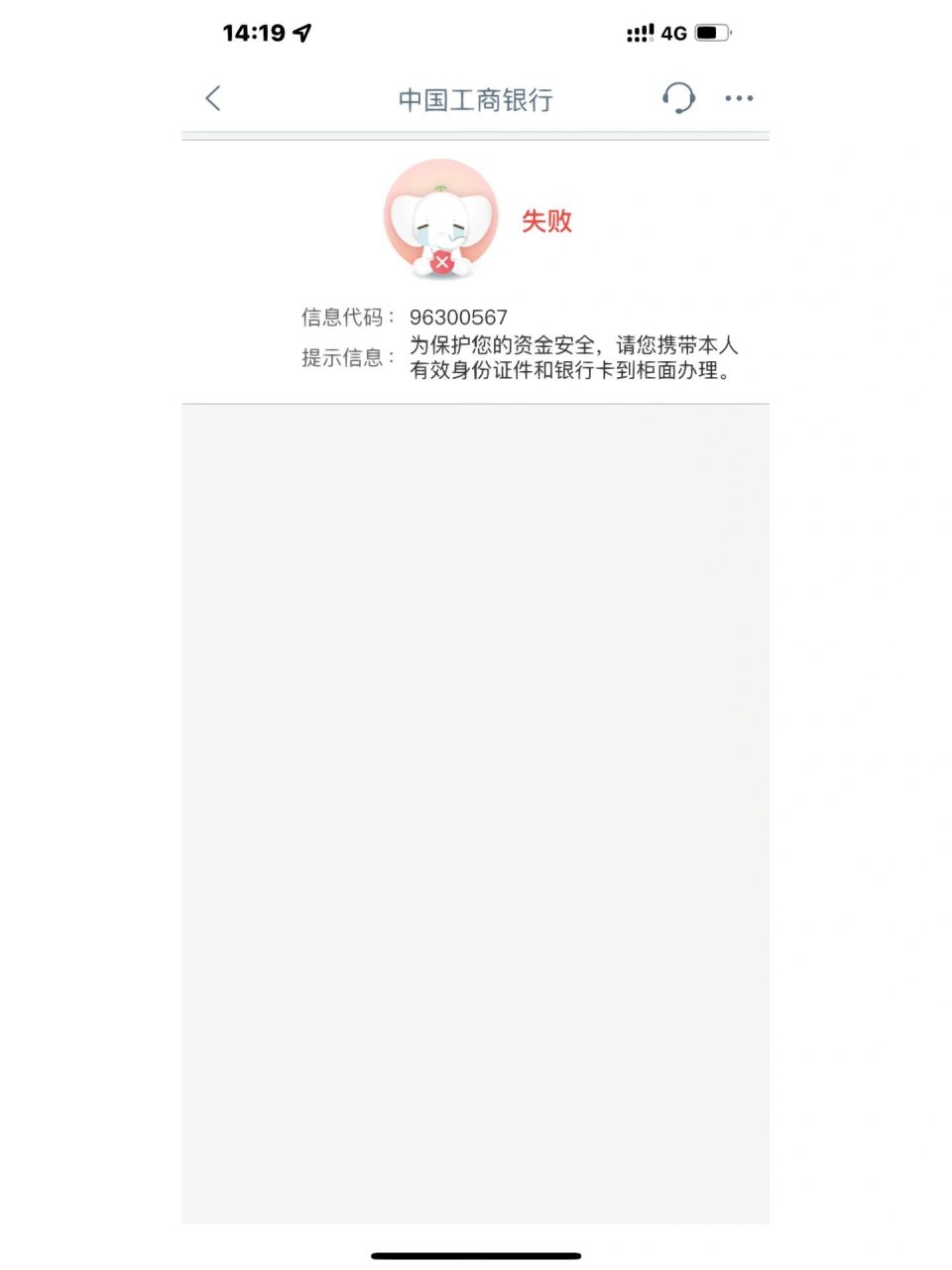 求助-工行储蓄卡莫名其妙被风控 我的这张工行储蓄卡用了十多年了