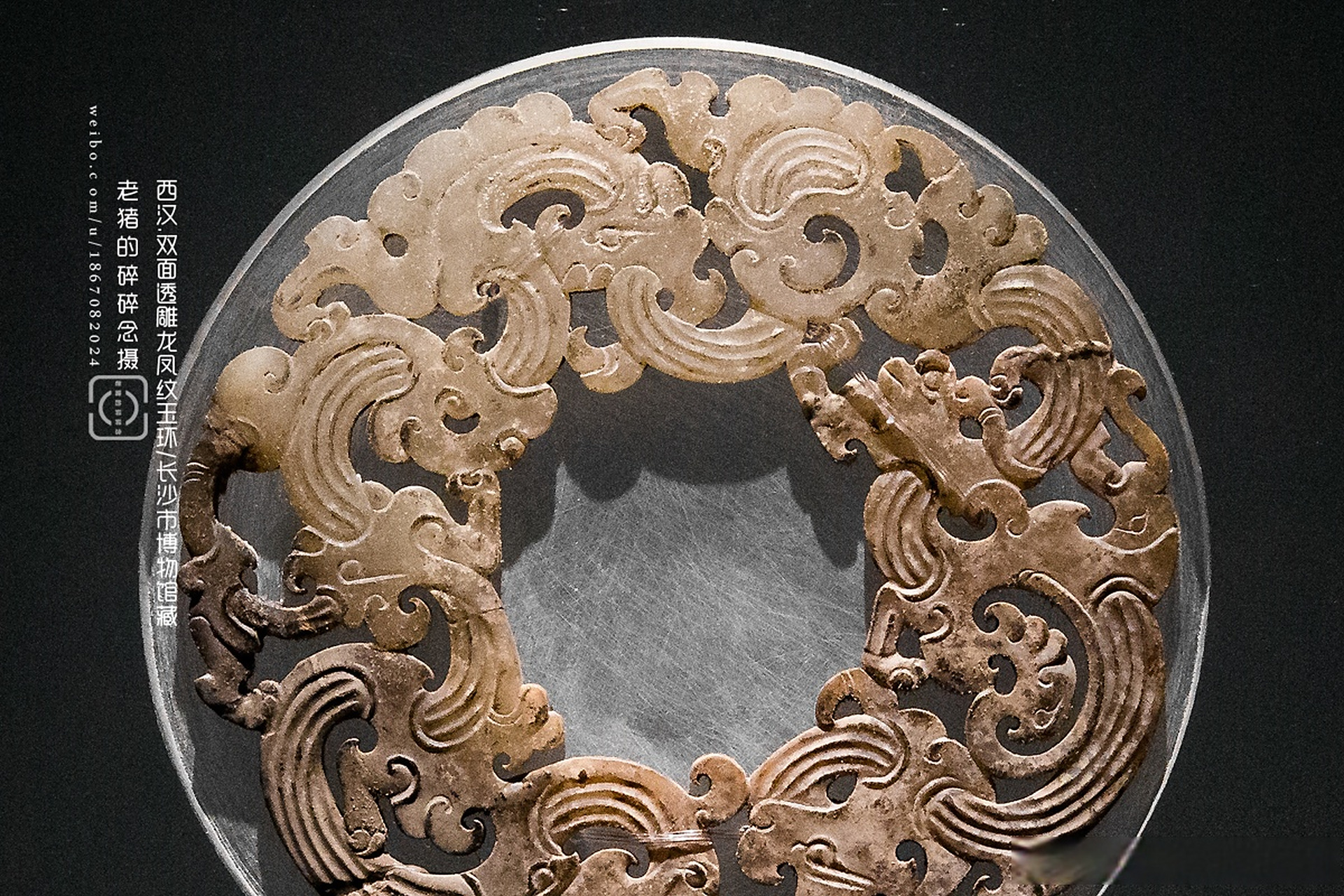 西汉玉雕之杰作 双面透雕龙凤纹玉环.