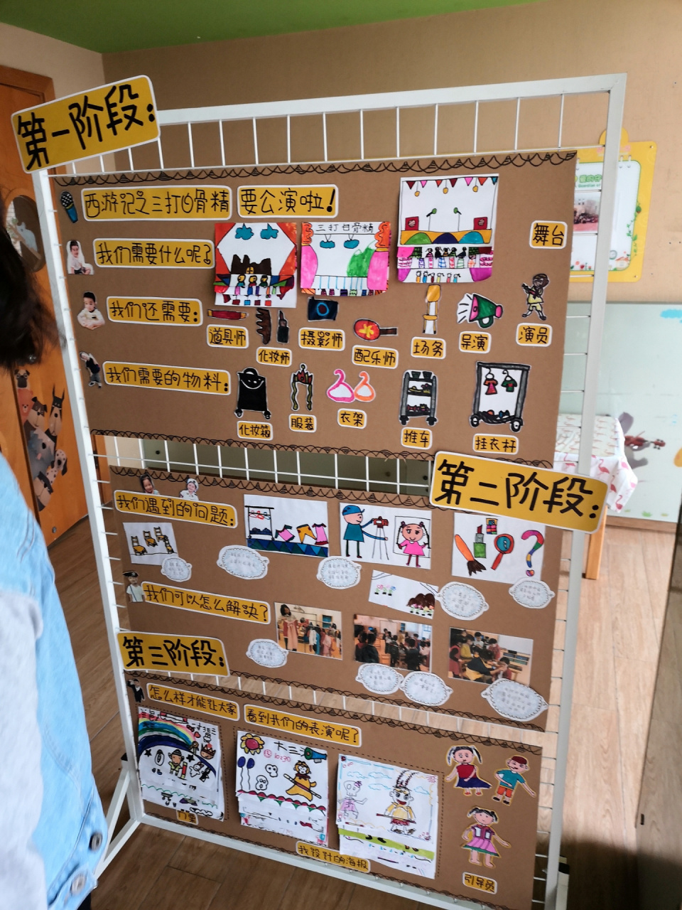 幼儿园三大游戏环创    角色游戏展板 游戏规则