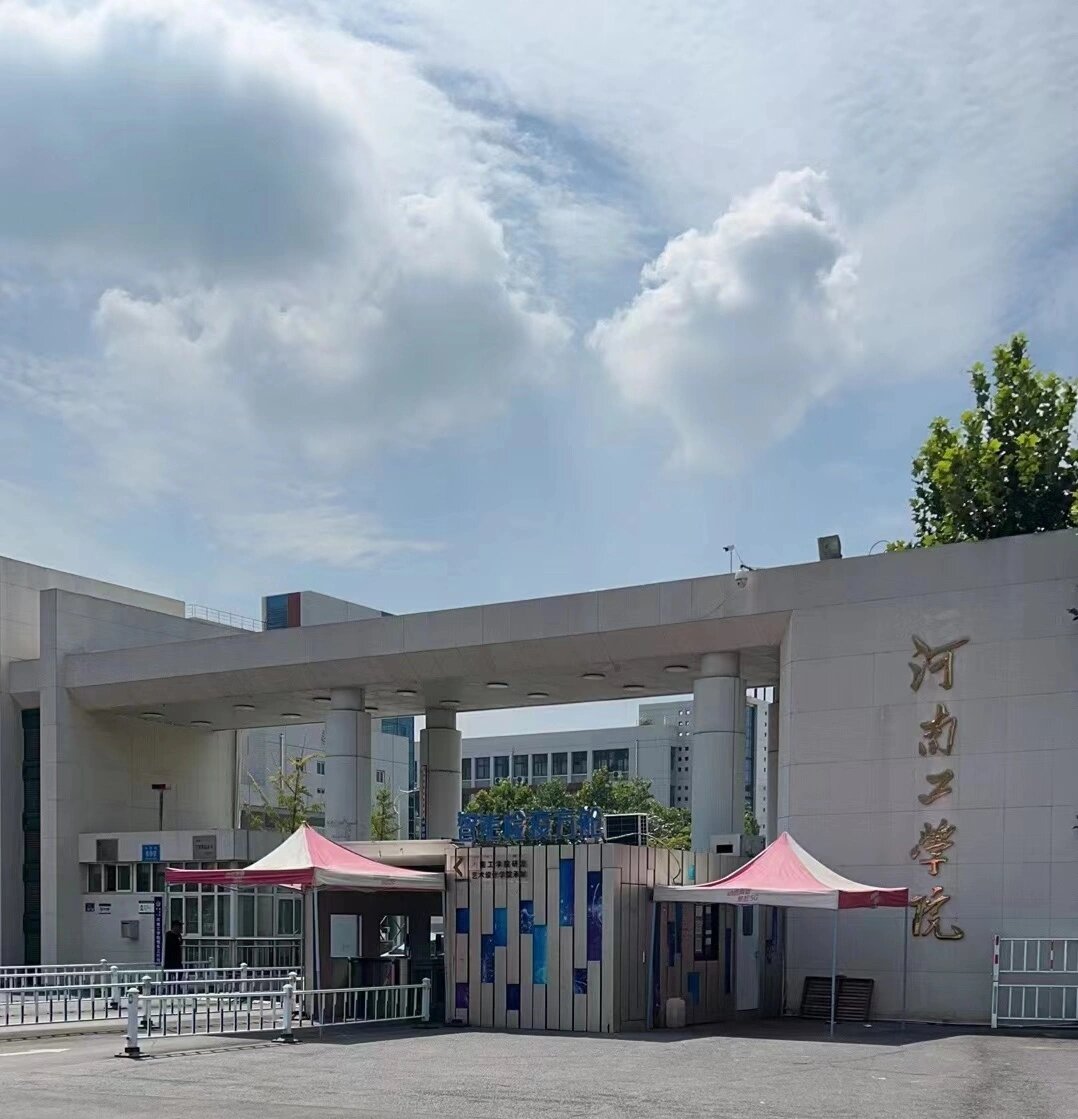 河南工学院93
