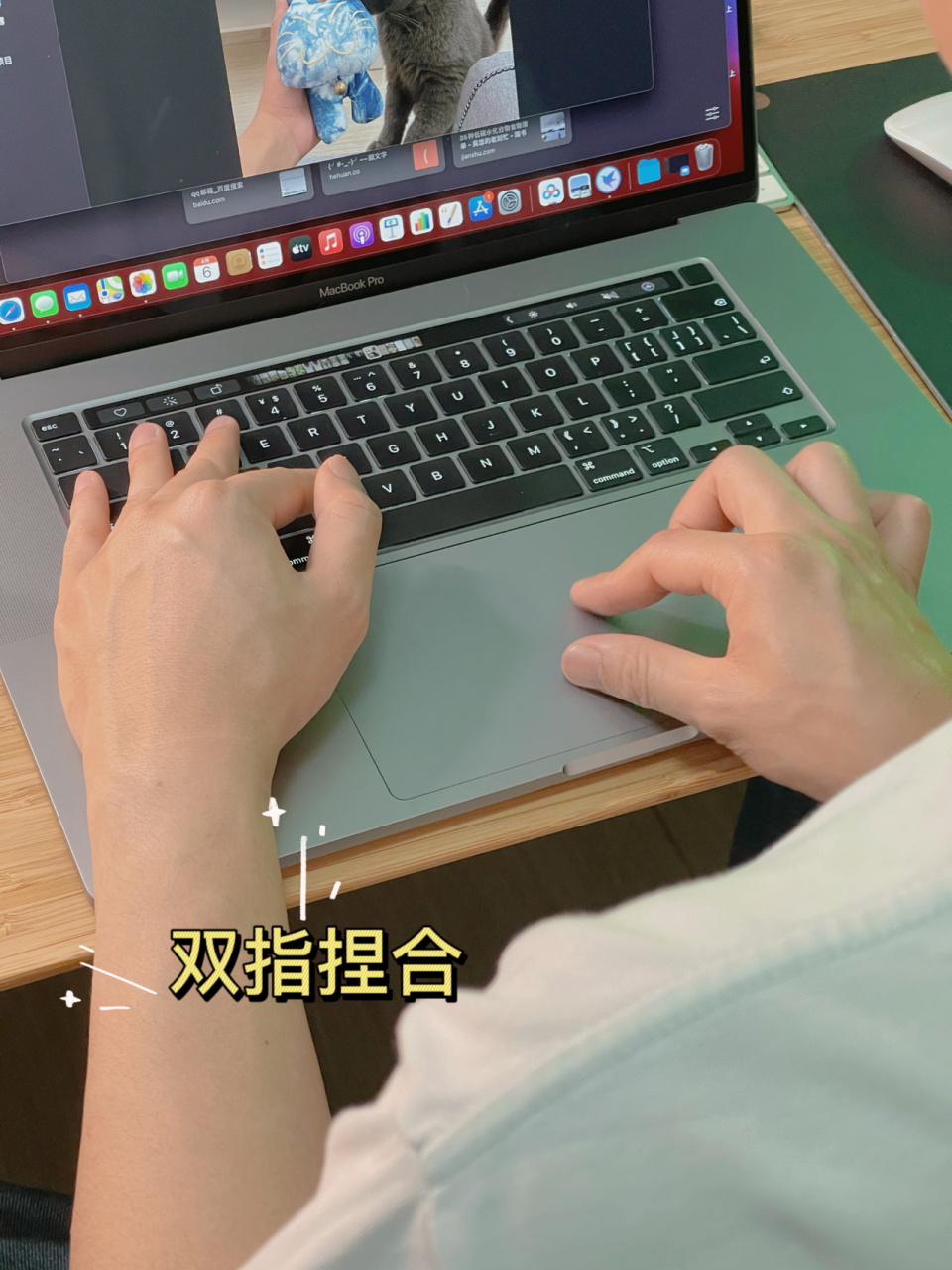哈喽,我是konsn这期给大家分享一下一些mac的常用触控板手势,熟悉掌握