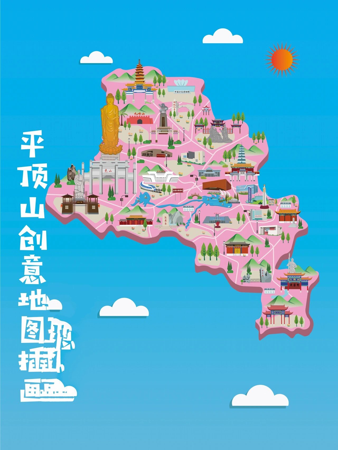 平顶山创意地图插画