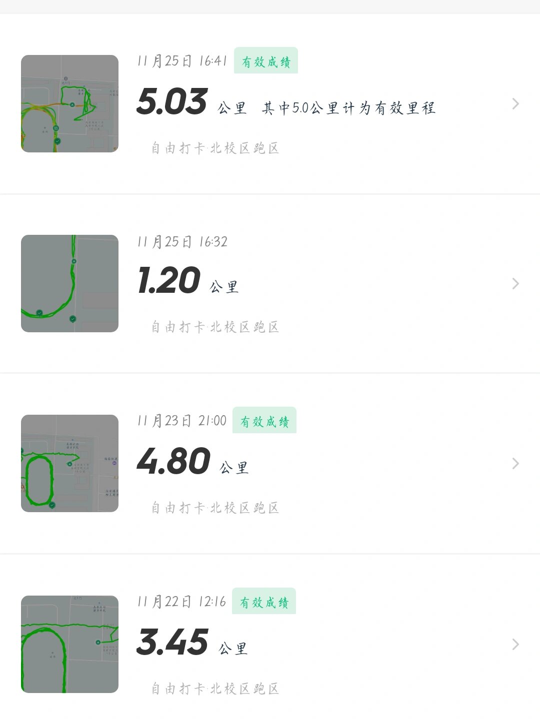 步道乐跑