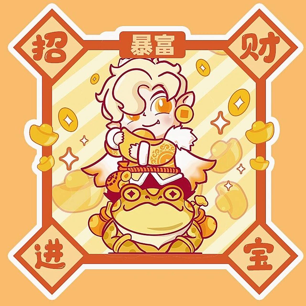 头像分享🌟招财头像来咯～ 头像用的好招财又进宝 	 一些日常暴富头