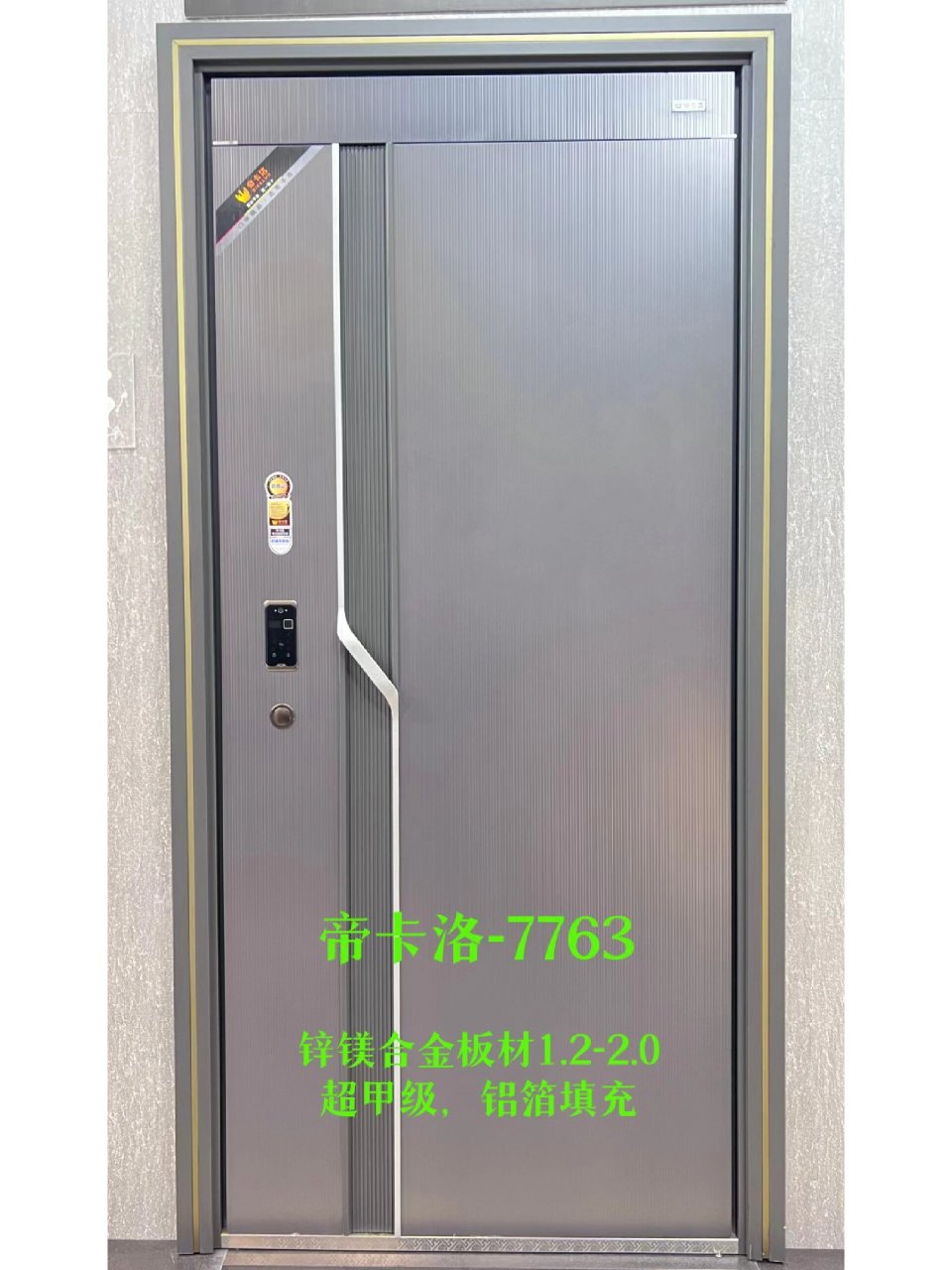 帝卡洛防盗门 帝卡洛防盗门 6710公分甲级67前后1.0   门框2.