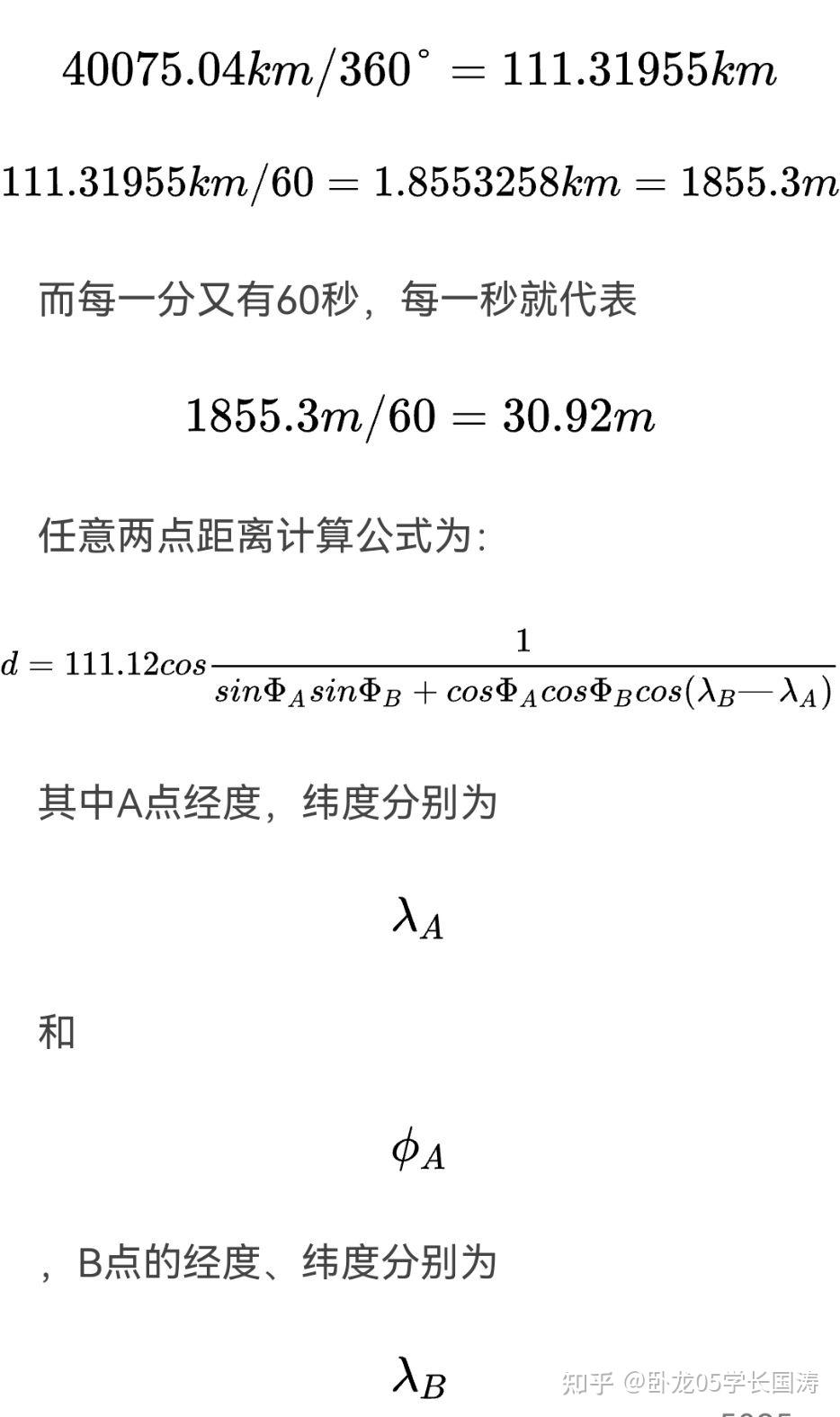 磁偏角计算公式图片