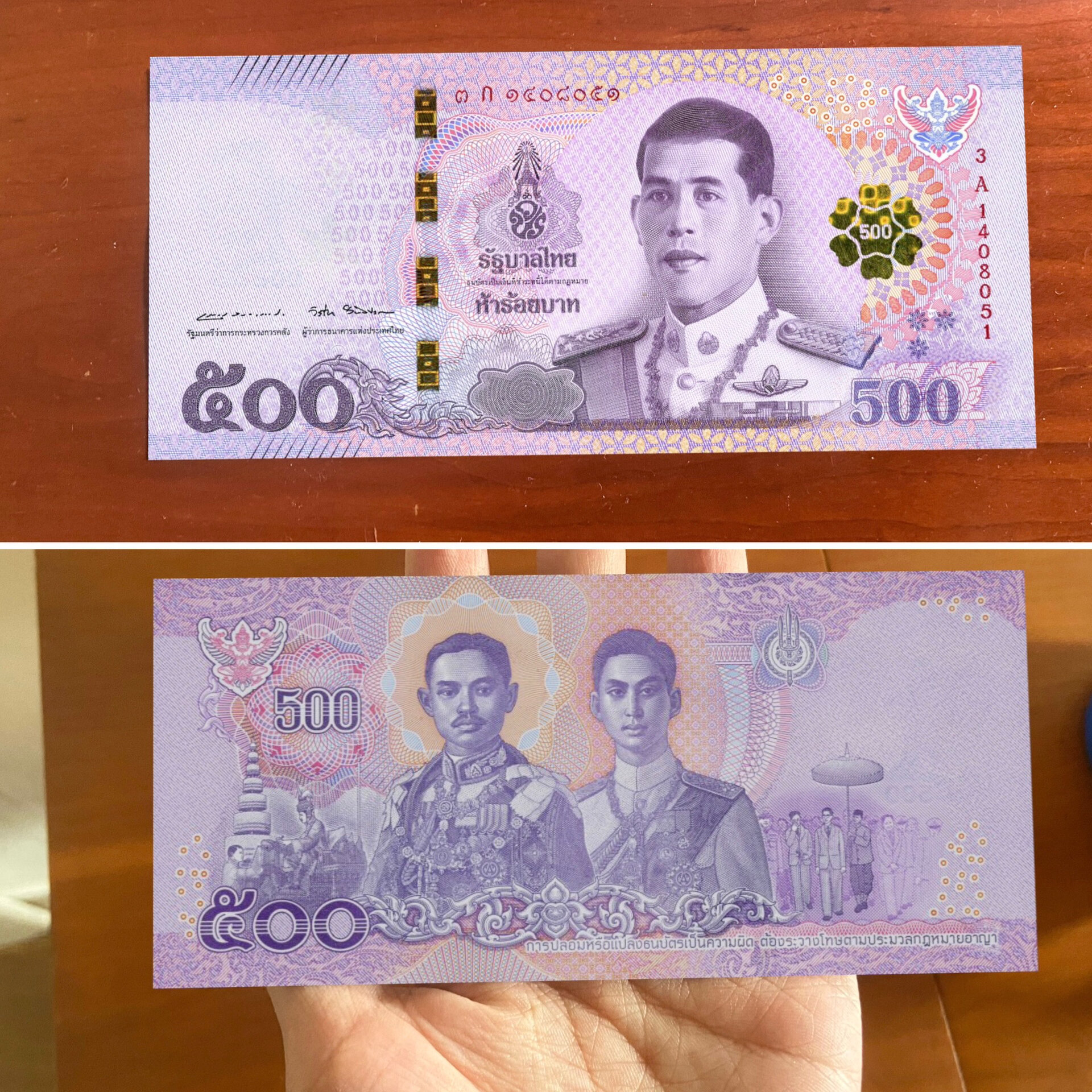 纸币收藏449593泰铢thai baht