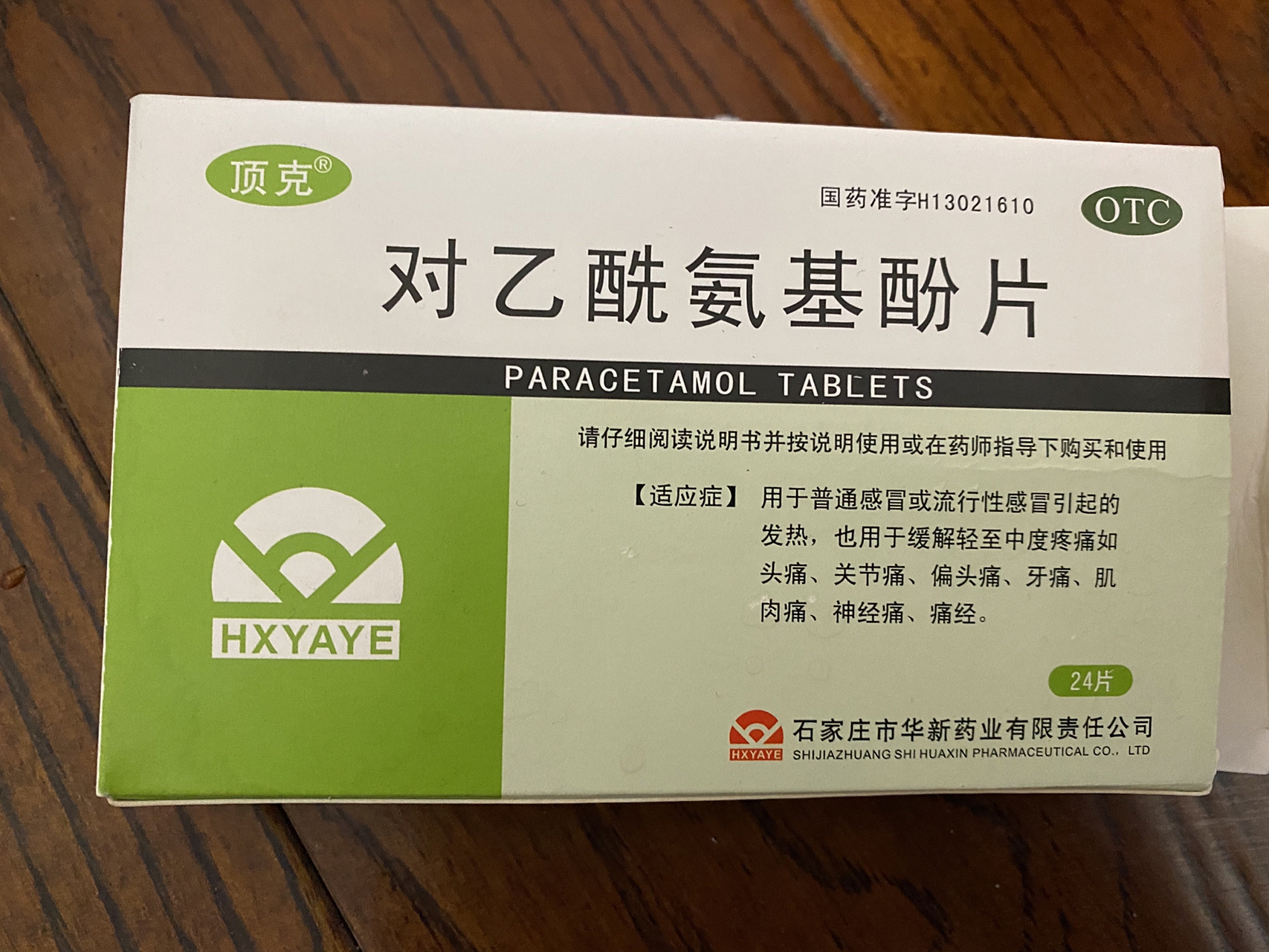 哺乳期可以吃对乙酰氨基酚片吗 发烧烧的头疼 在吃药之前用吸奶器吸出