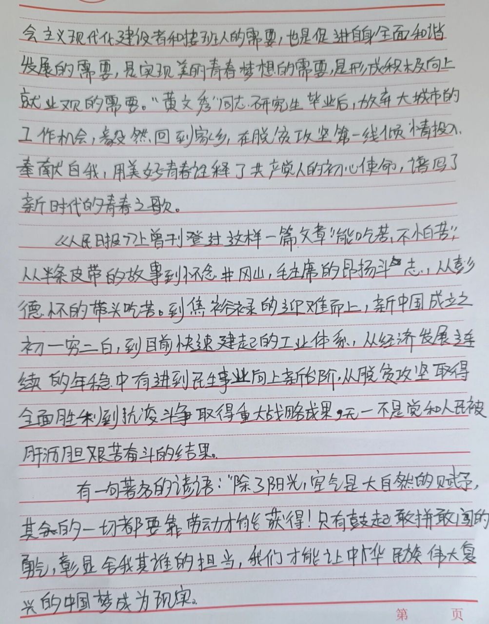 大学生劳动教育心得体会1000字 不喜勿喷