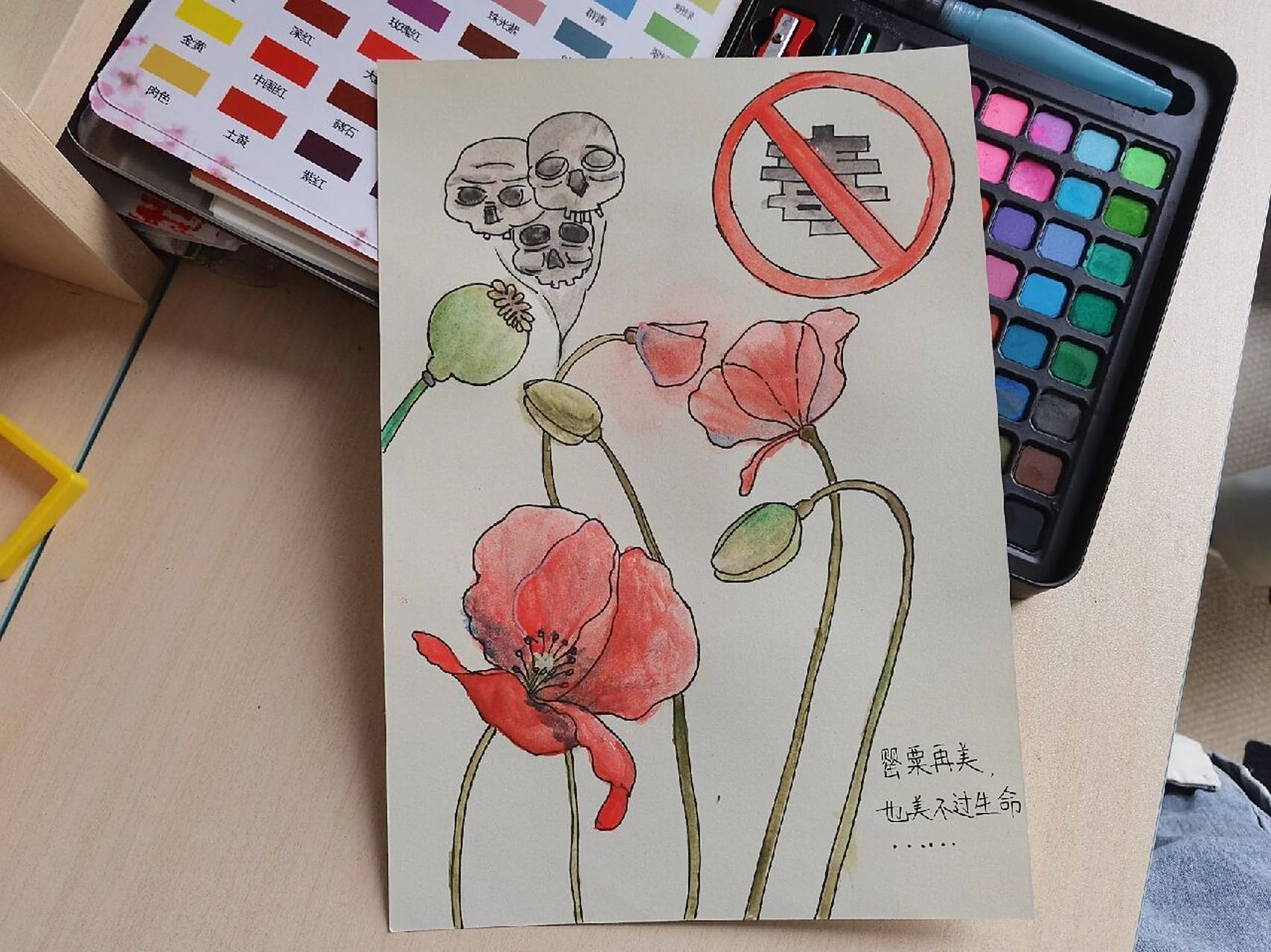 一年级禁毒绘画作品 仅供参考有点废妈