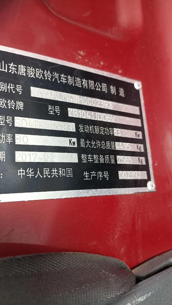 2017年唐骏欧铃t3平板轻卡,长4.2米,满外宽2.