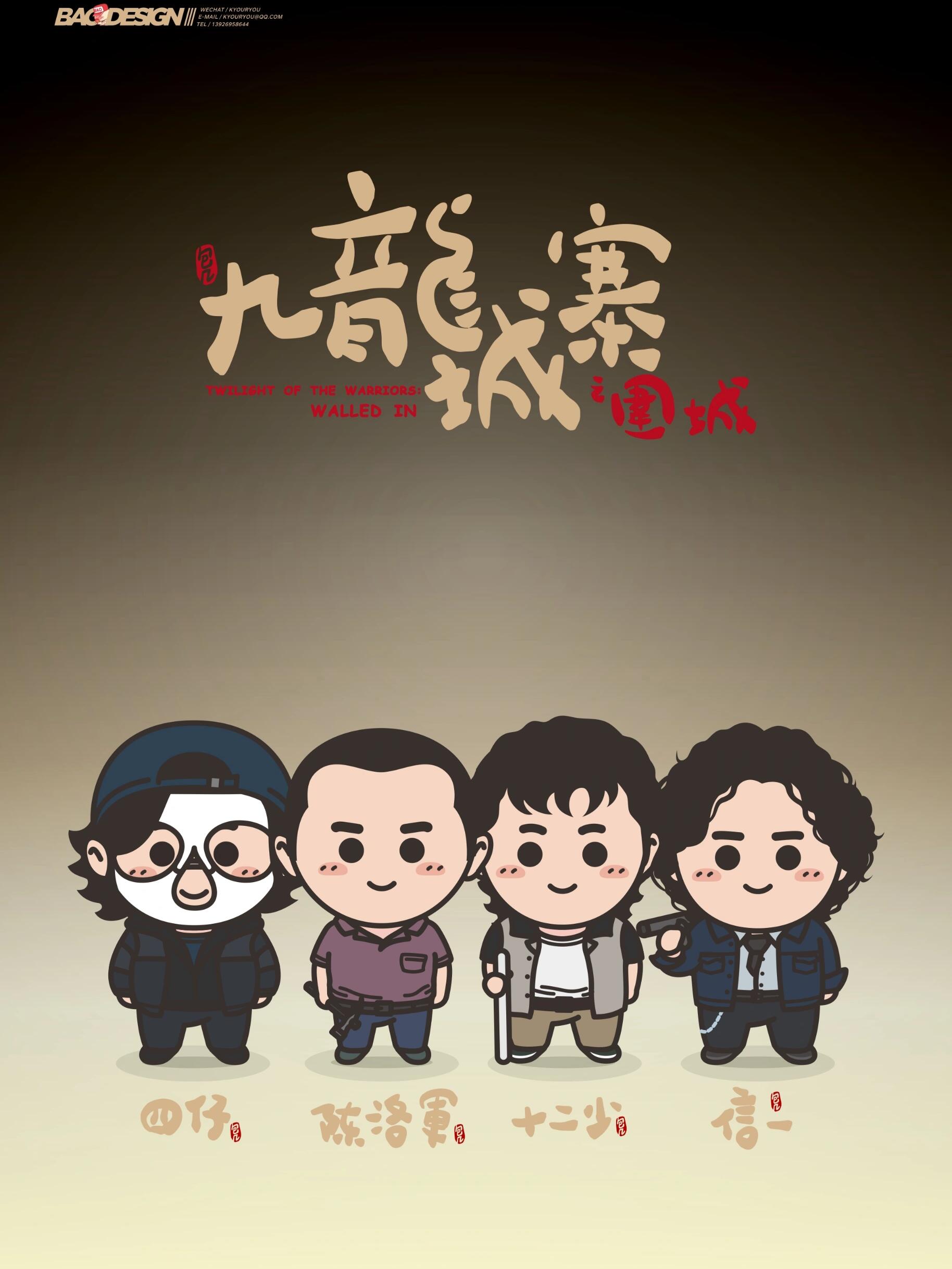九龙城寨所有角色介绍